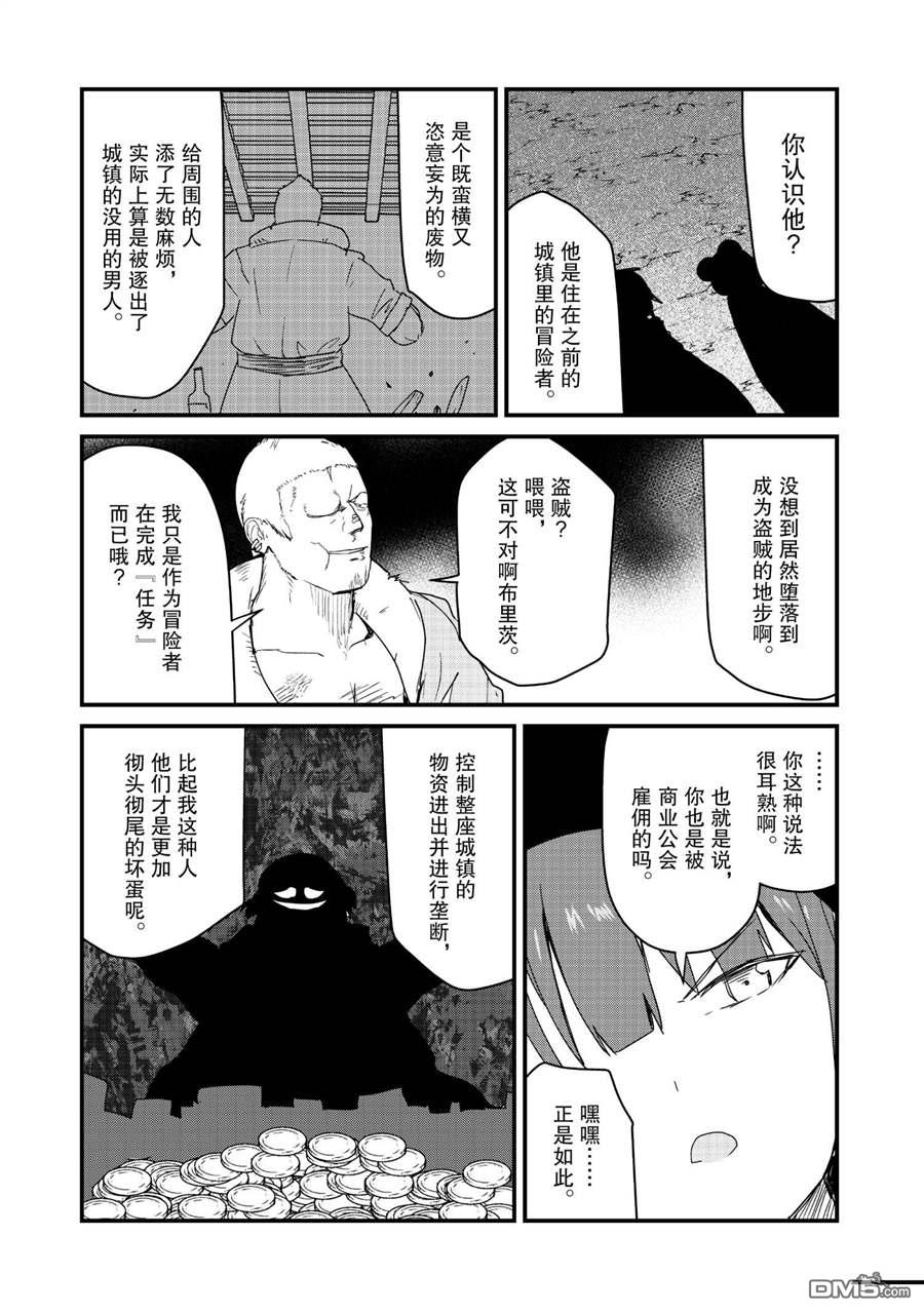 熊熊勇闯异世界第72话 试看版