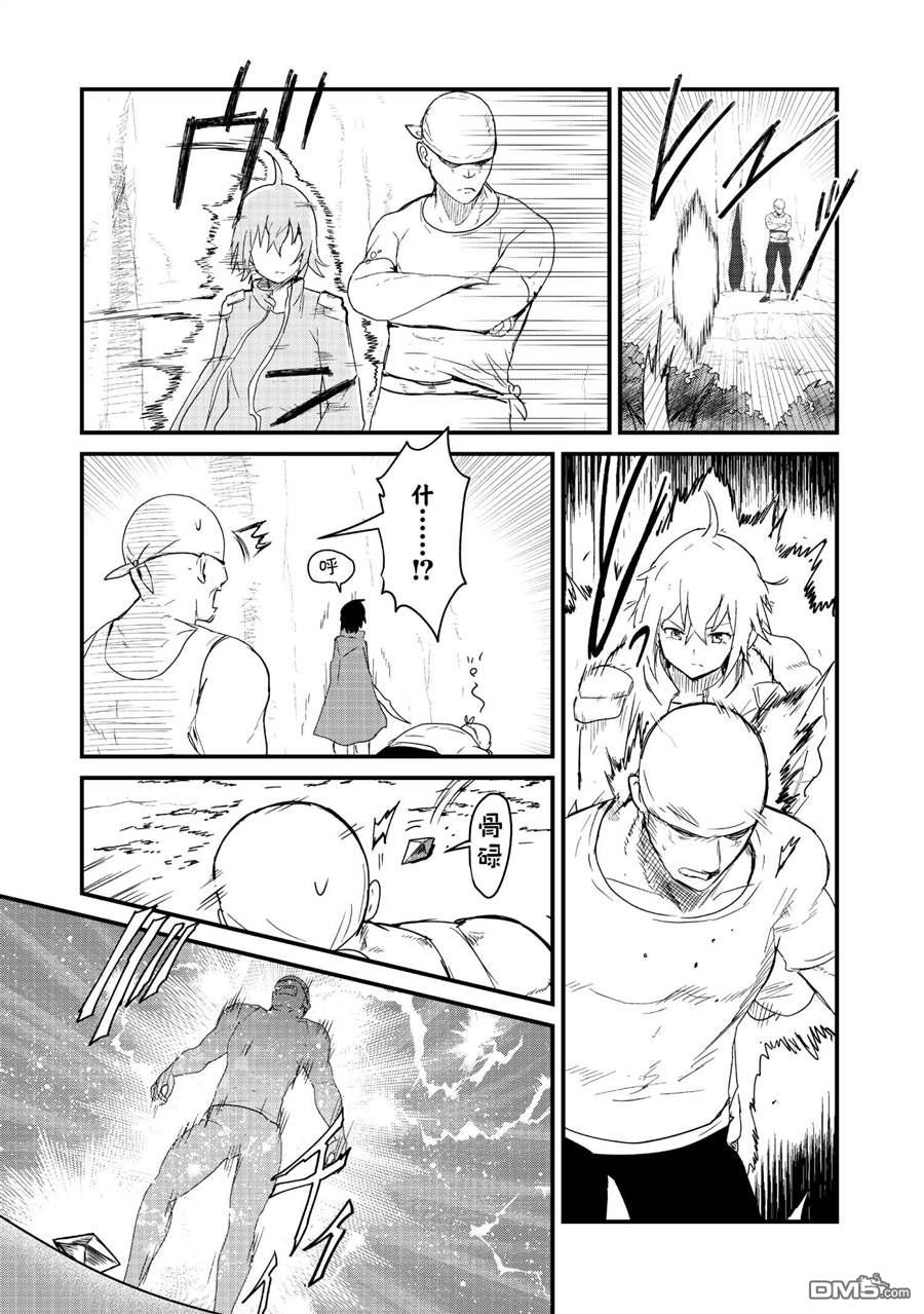 熊熊勇闯异世界第72话 试看版