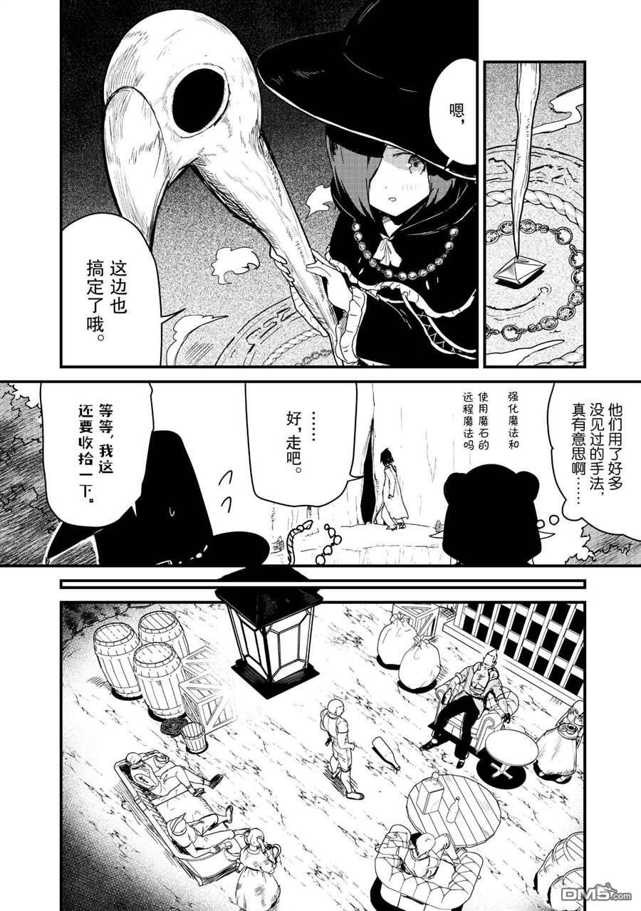 熊熊勇闯异世界第72话 试看版