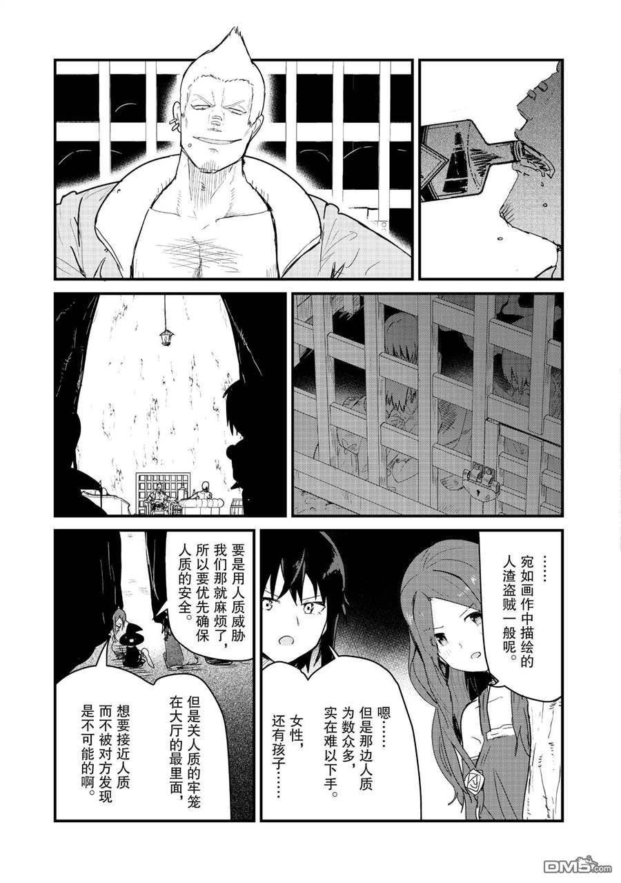 熊熊勇闯异世界第72话 试看版