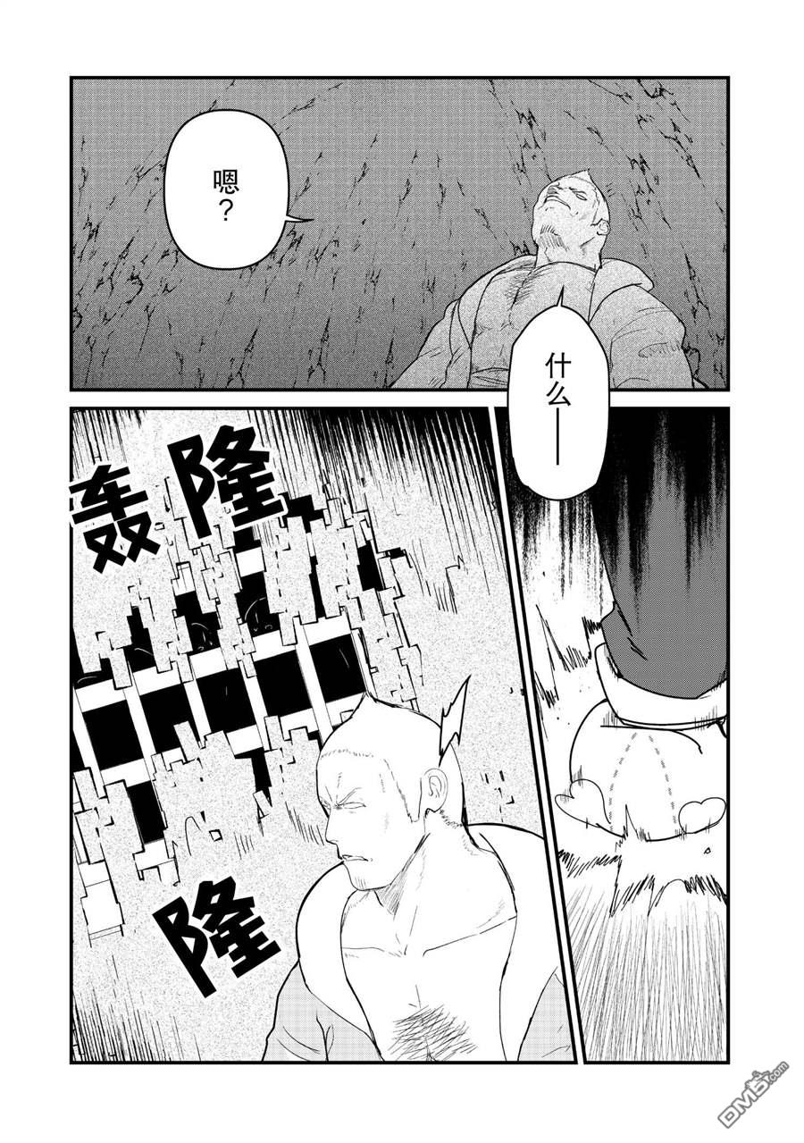 熊熊勇闯异世界第72话 试看版