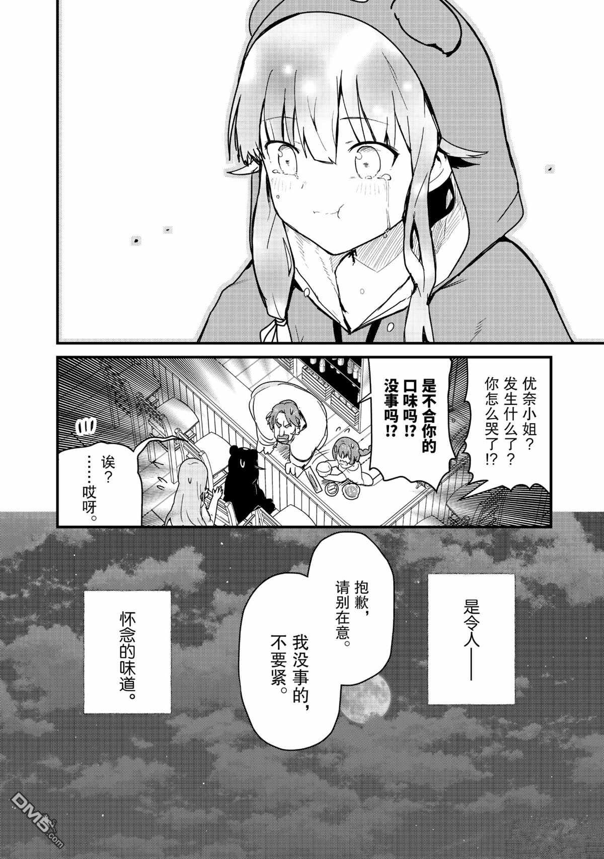 熊熊勇闯异世界第73话 试看版