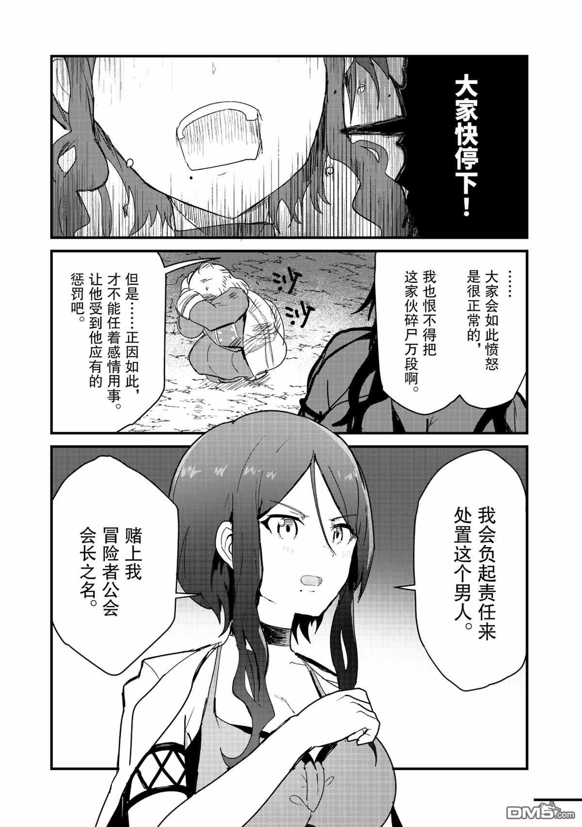 熊熊勇闯异世界第73话 试看版