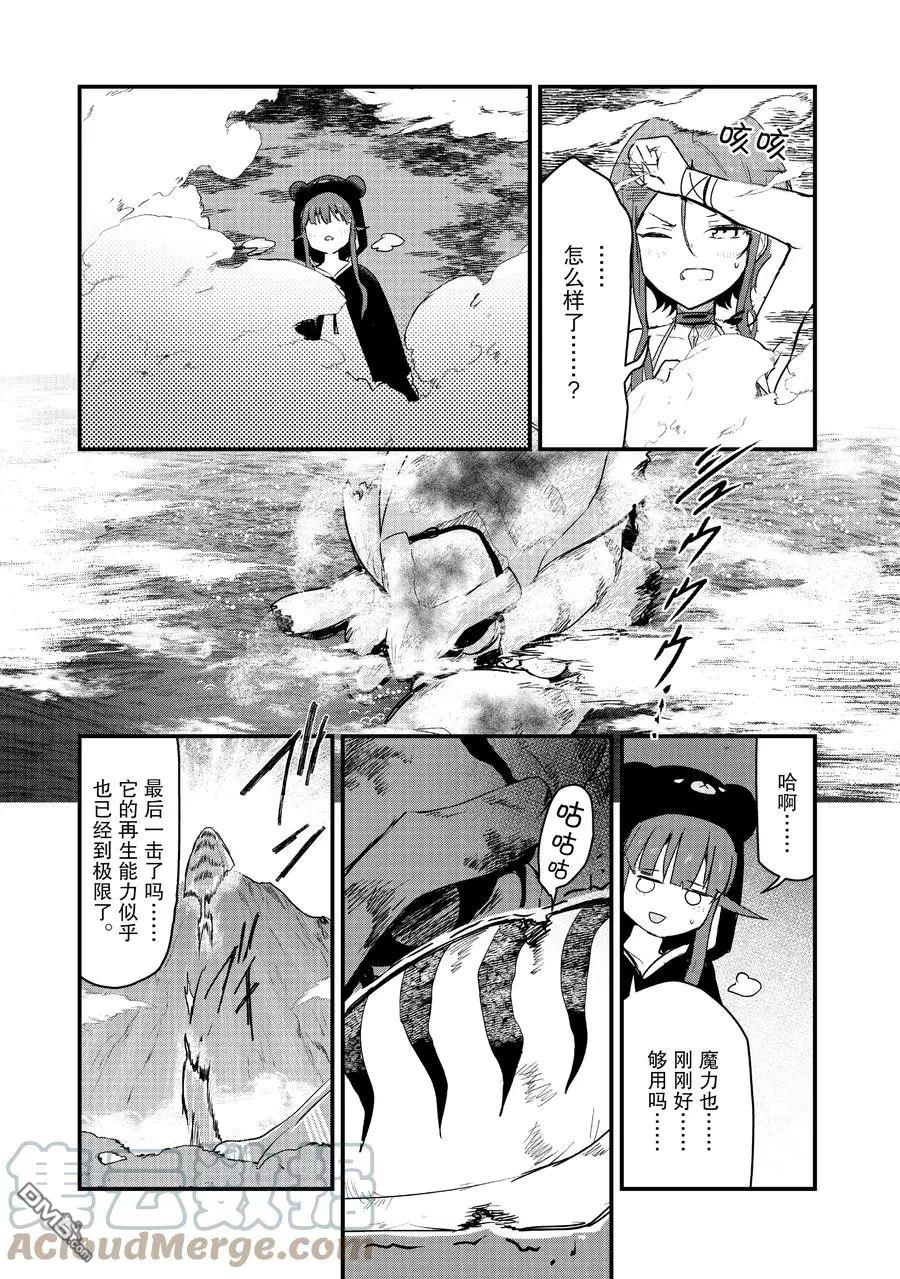 熊熊勇闯异世界第75话 试看版