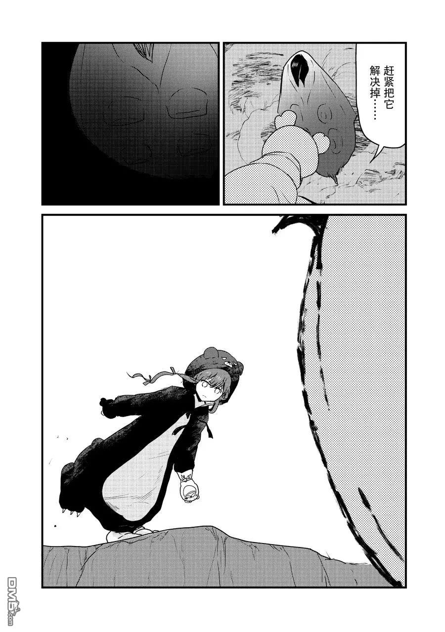熊熊勇闯异世界第75话 试看版