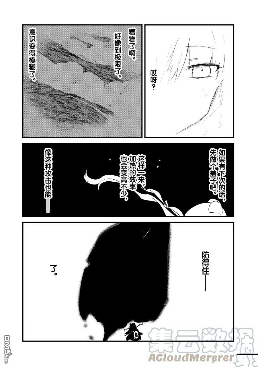 熊熊勇闯异世界第75话 试看版