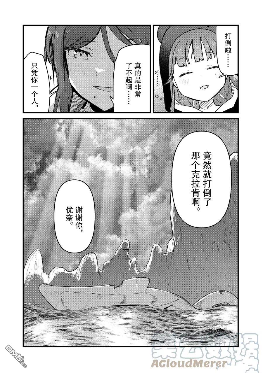 熊熊勇闯异世界第75话 试看版