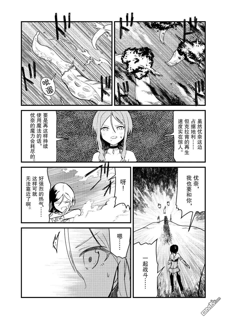 熊熊勇闯异世界第75话 试看版