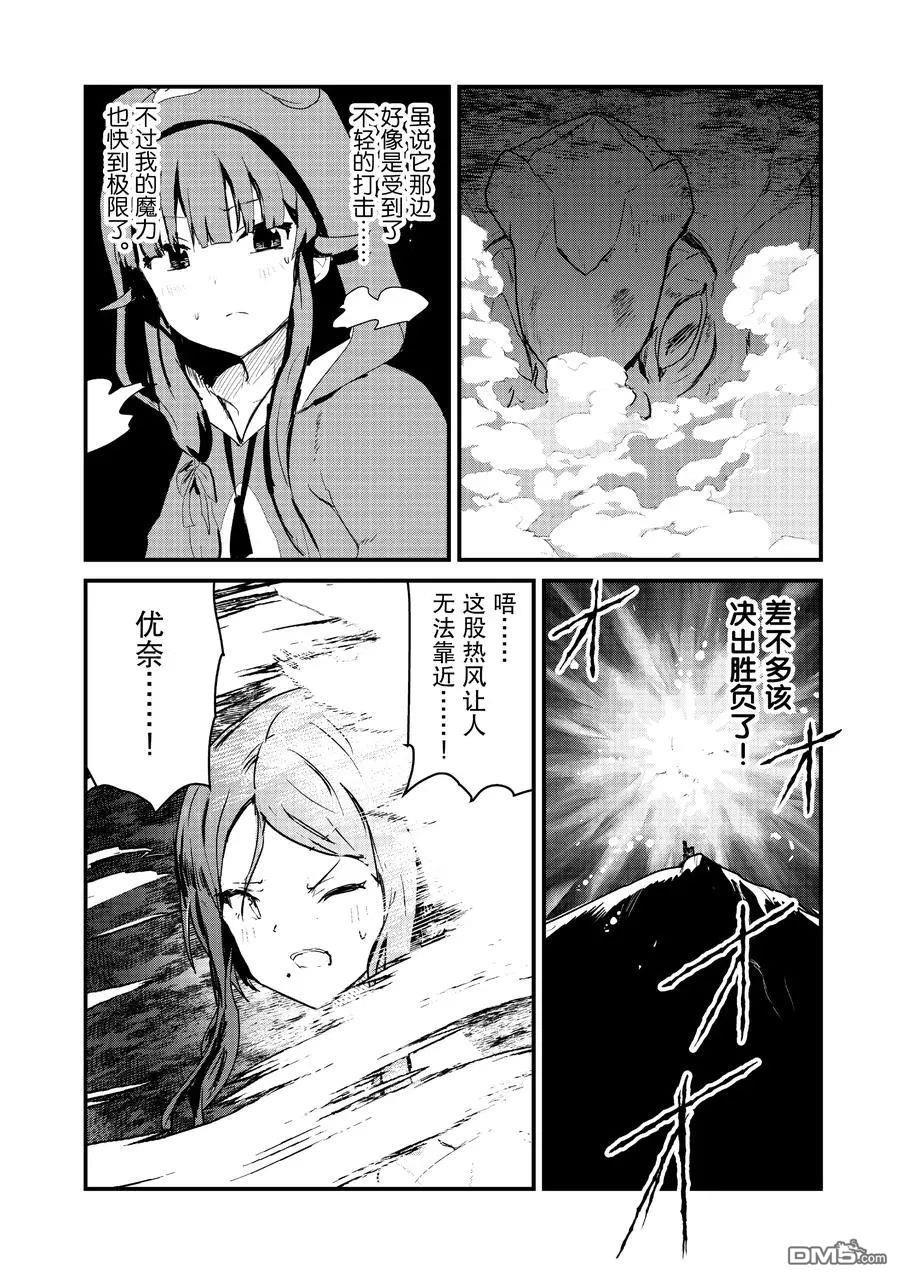 熊熊勇闯异世界第75话 试看版