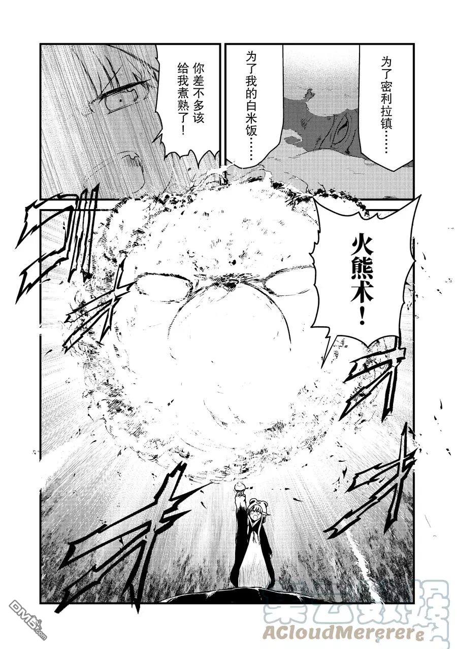 熊熊勇闯异世界第75话 试看版