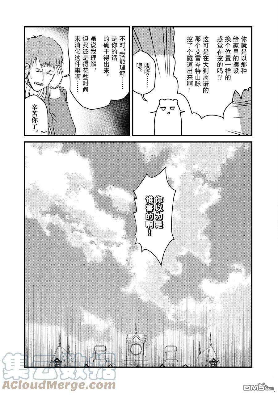 熊熊勇闯异世界第77话 试看版