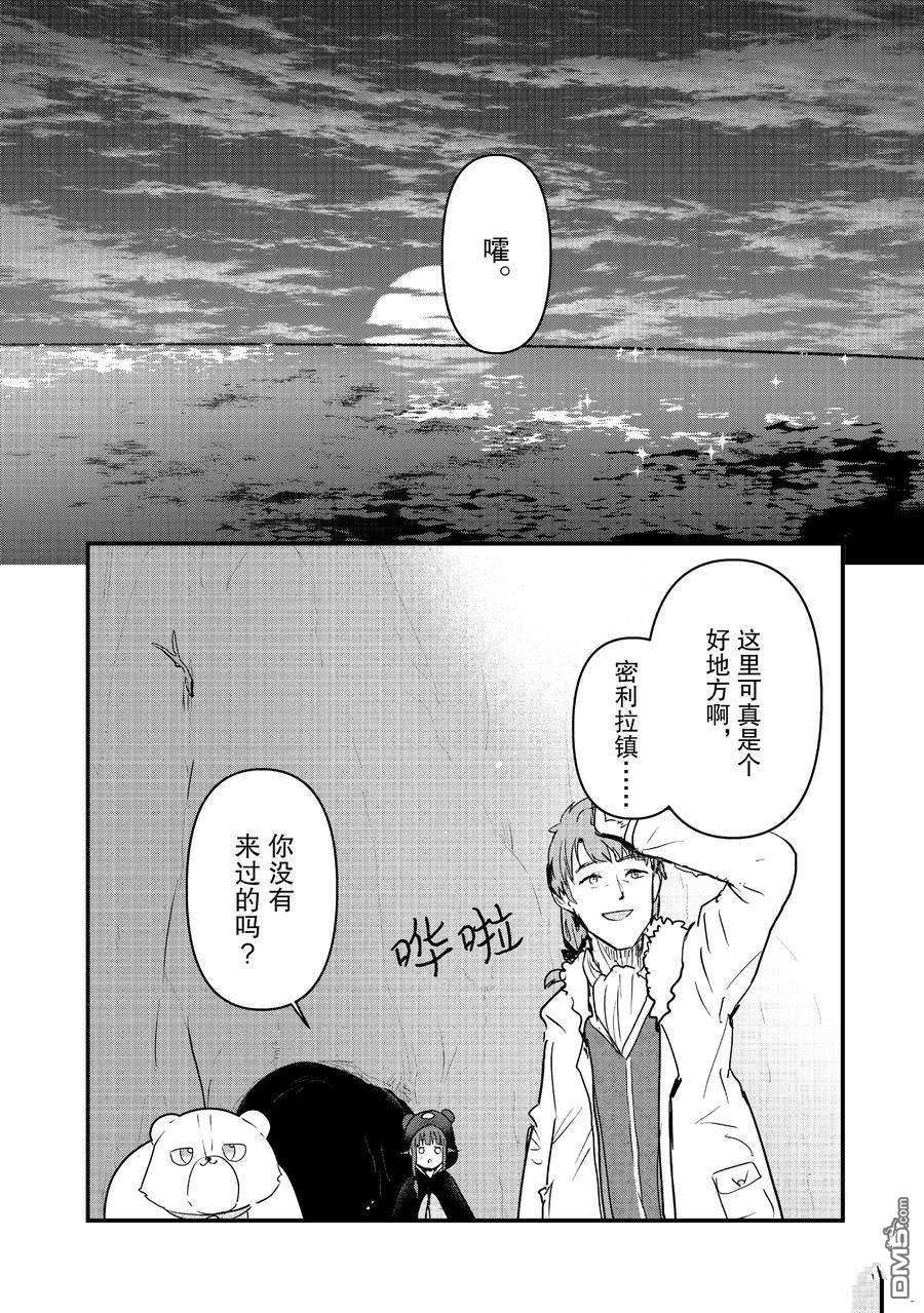 熊熊勇闯异世界第77话 试看版