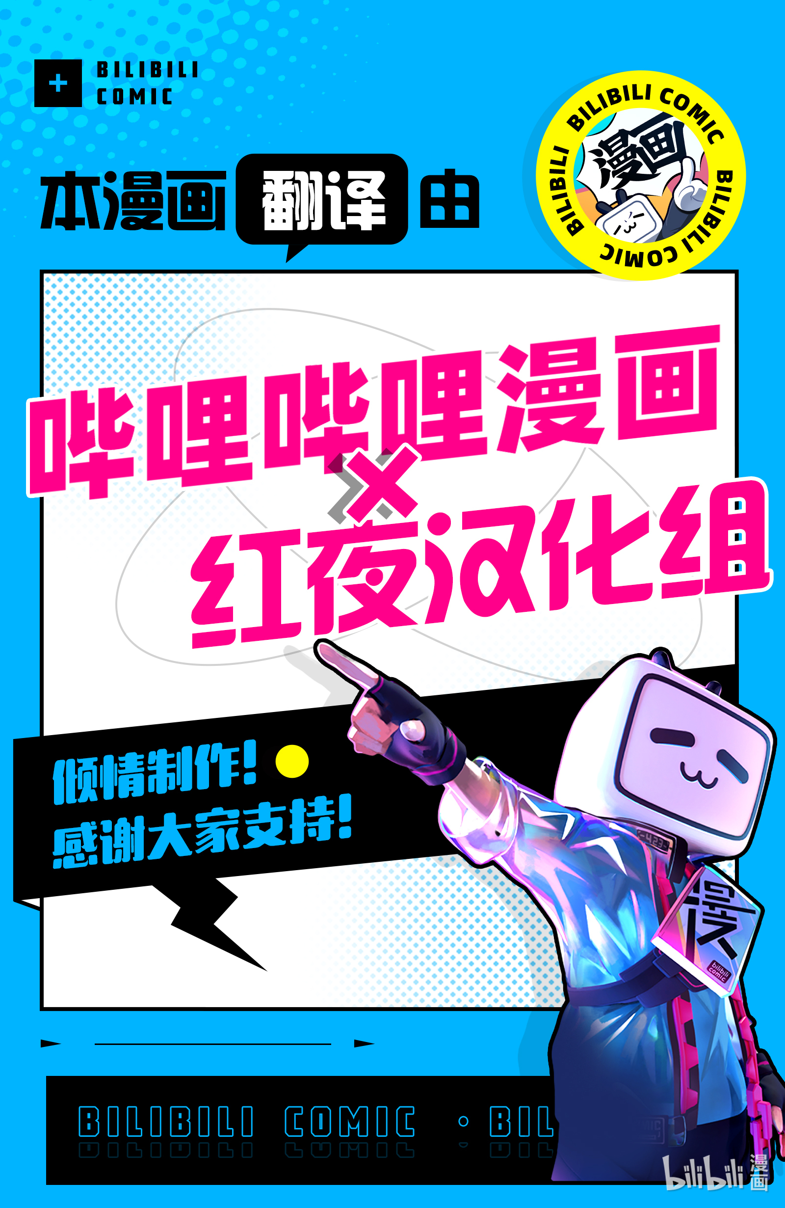 熊熊勇闯异世界73 第73话