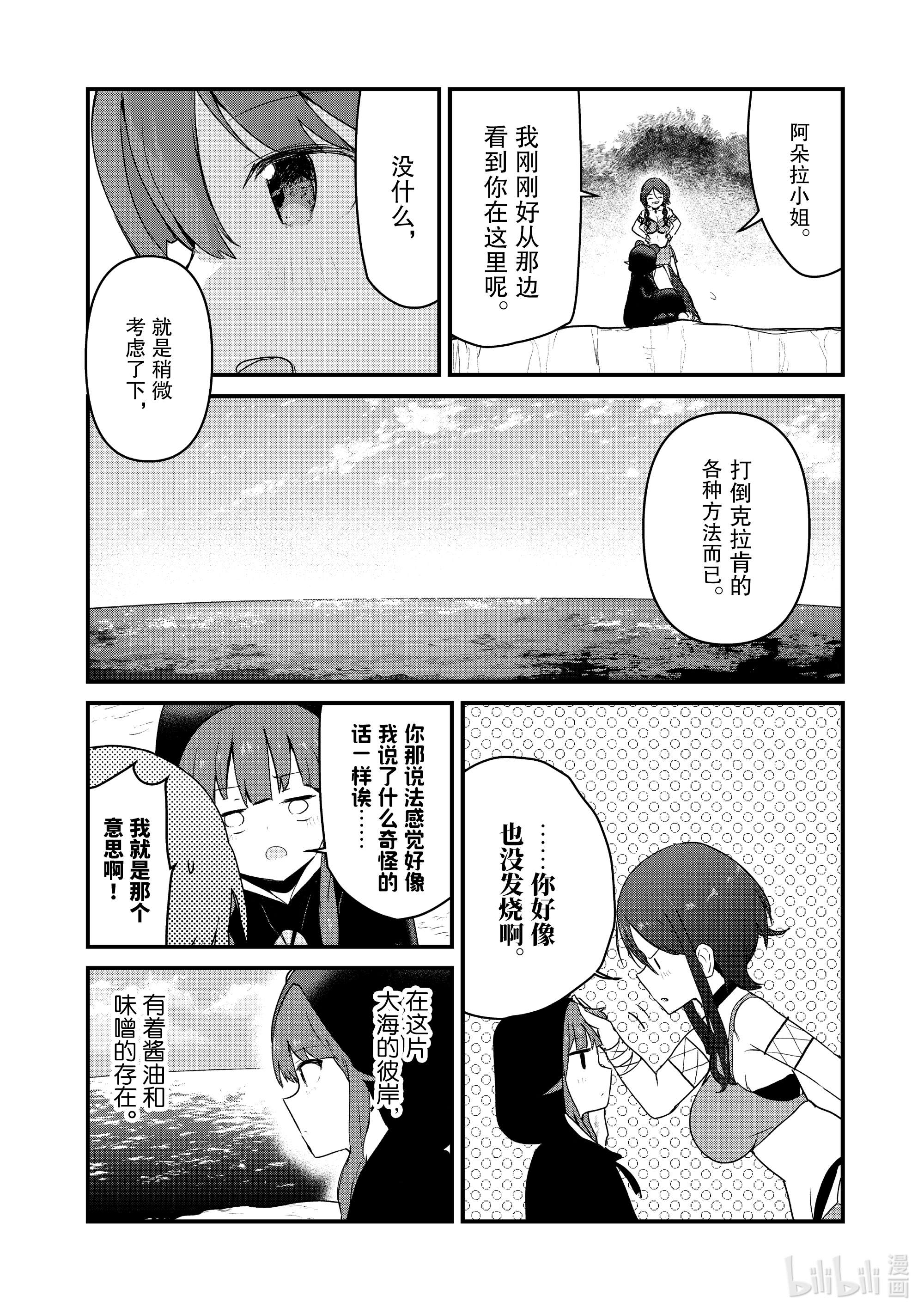 熊熊勇闯异世界74 第74话