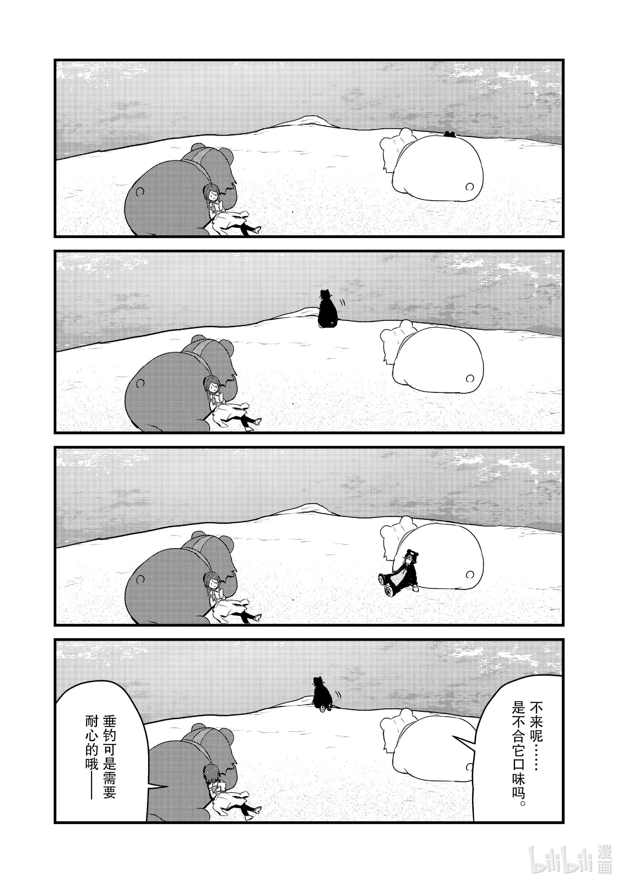 熊熊勇闯异世界74 第74话