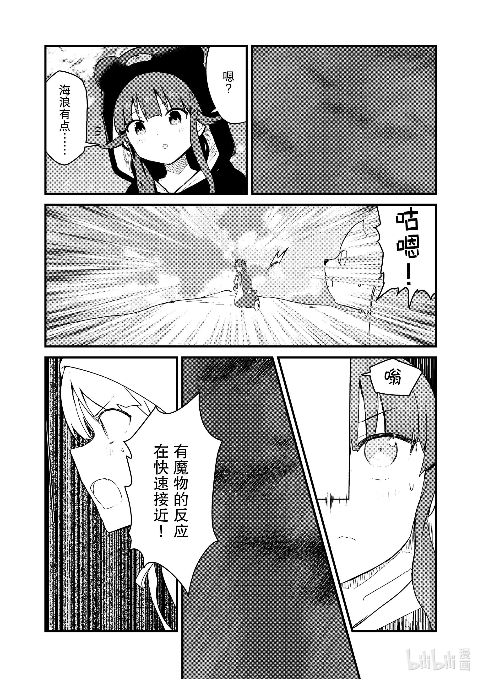 熊熊勇闯异世界74 第74话