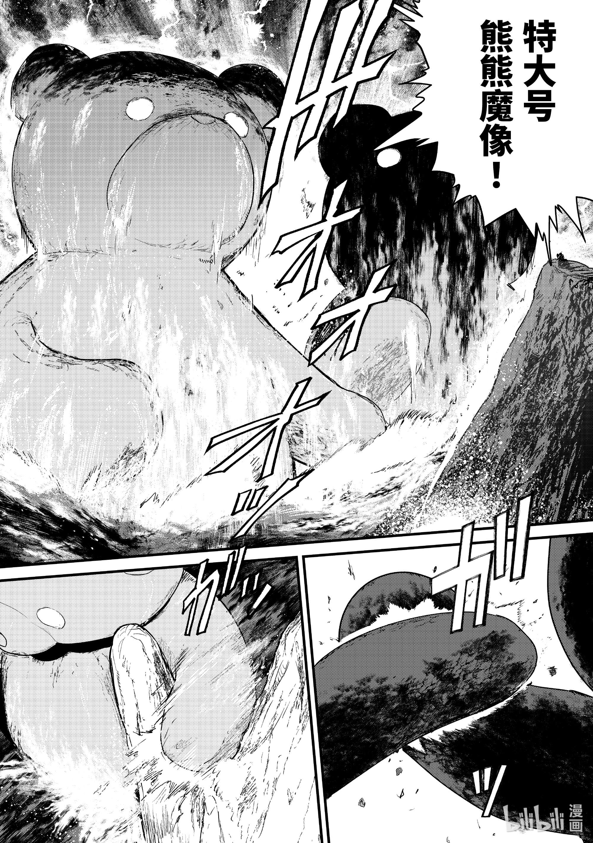熊熊勇闯异世界74 第74话