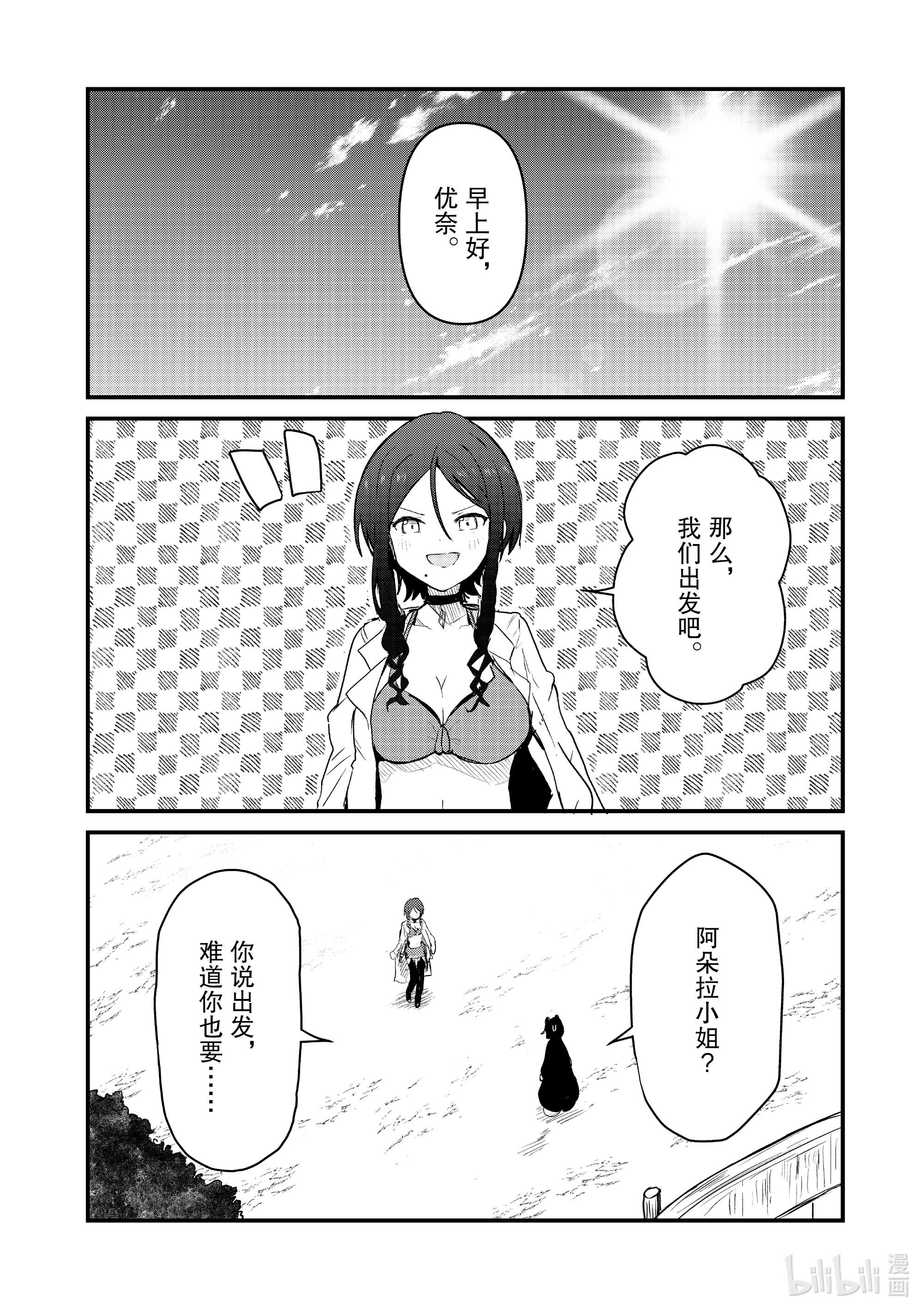 熊熊勇闯异世界74 第74话