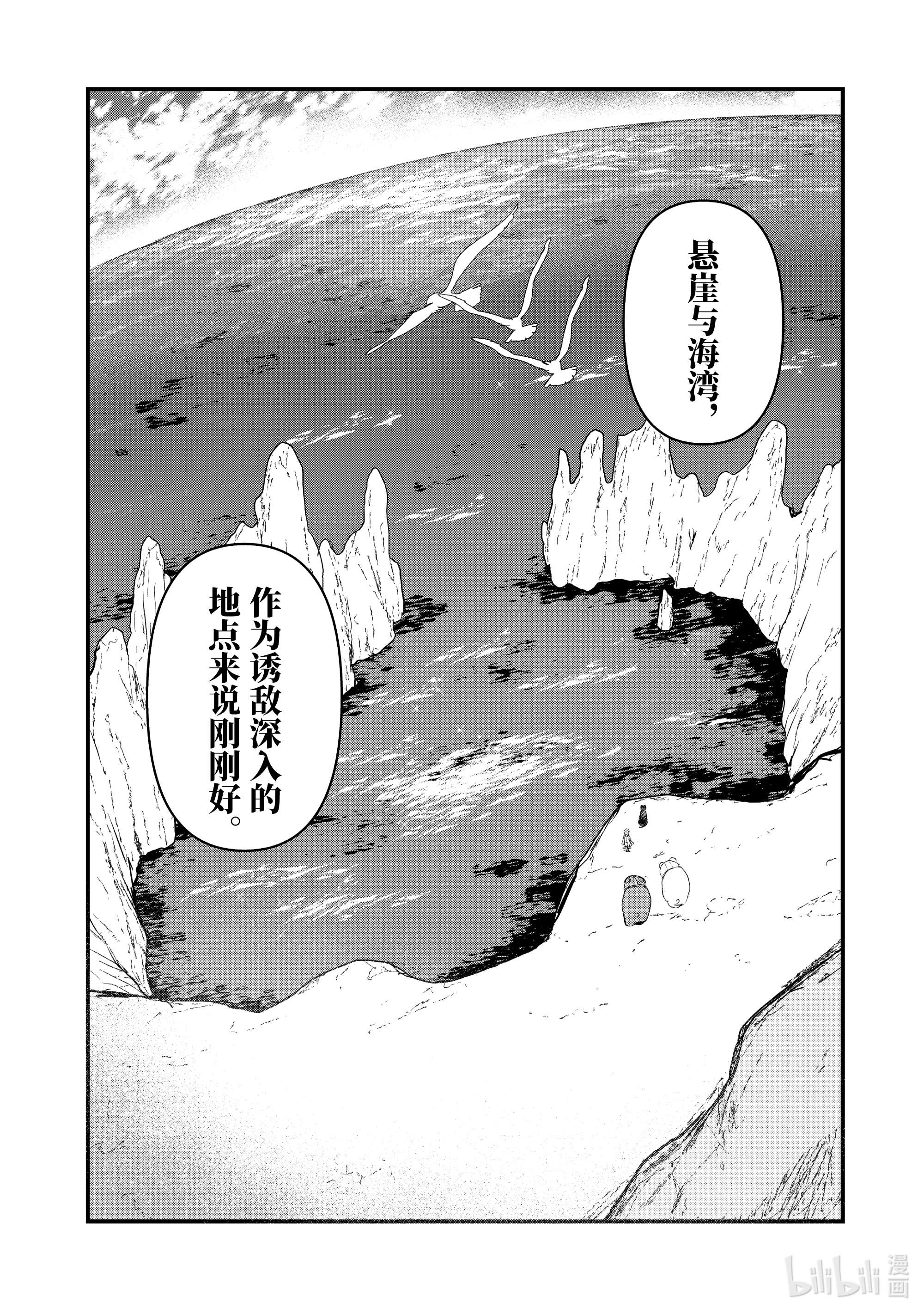 熊熊勇闯异世界74 第74话