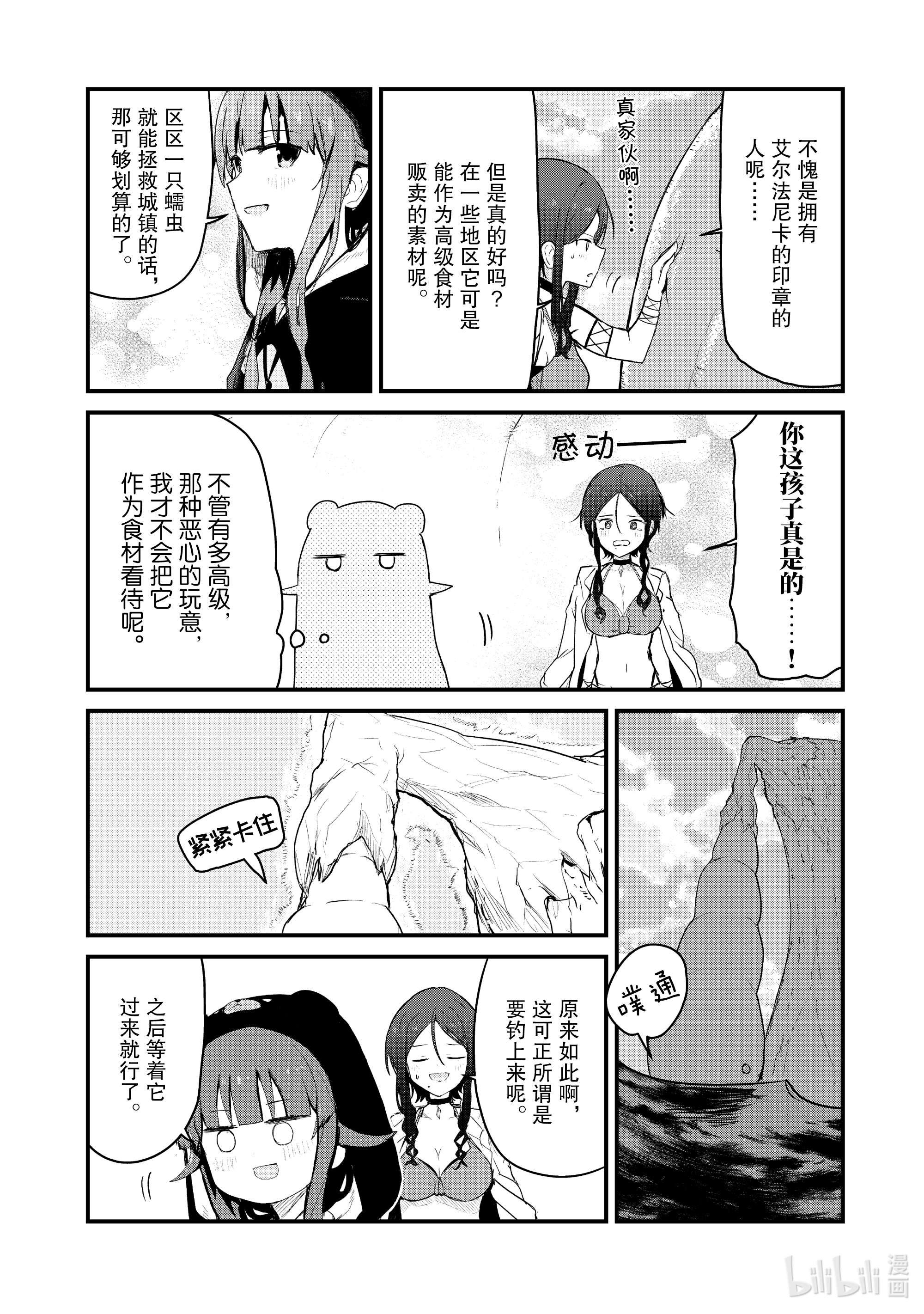 熊熊勇闯异世界74 第74话