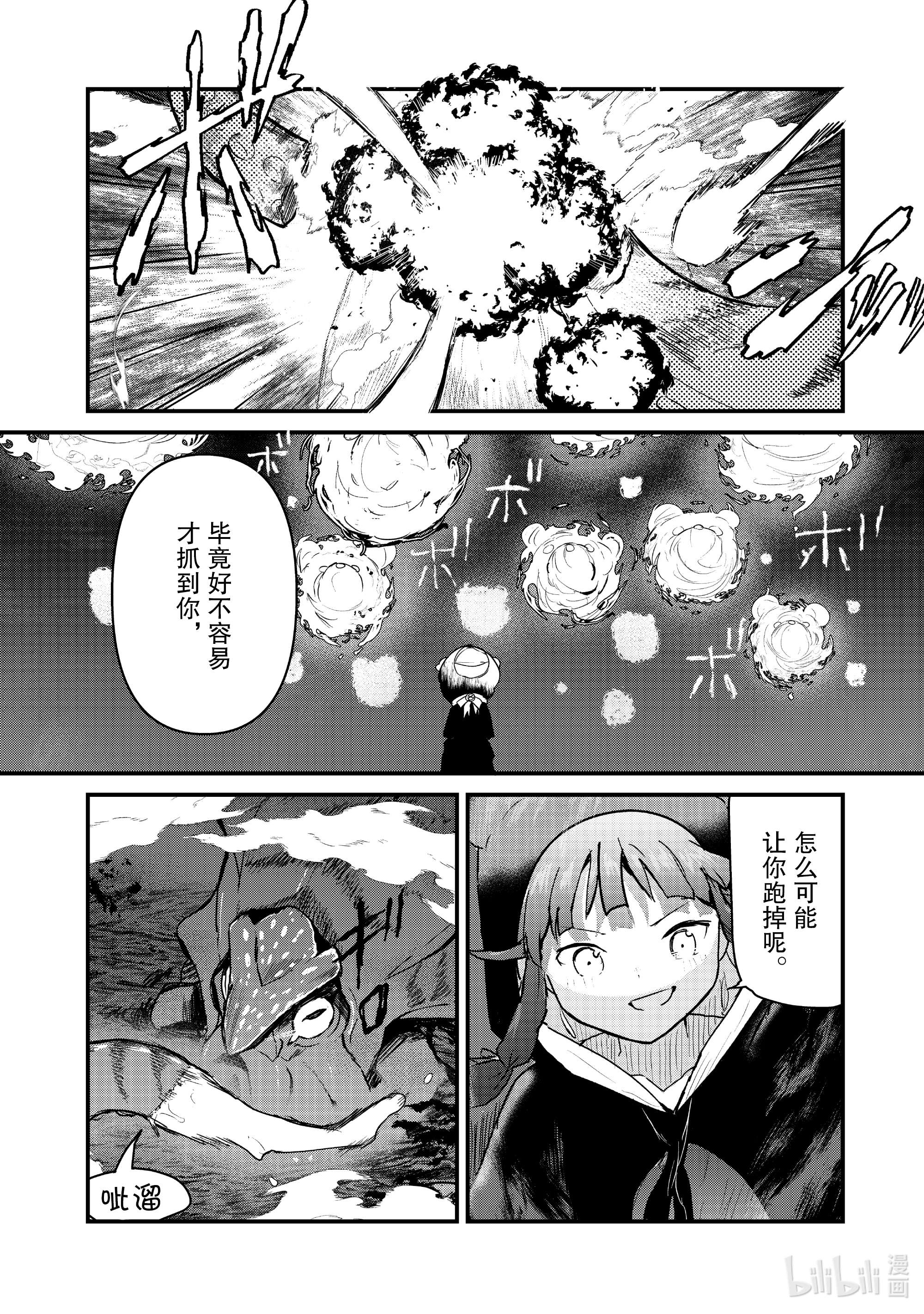 熊熊勇闯异世界75 第75话