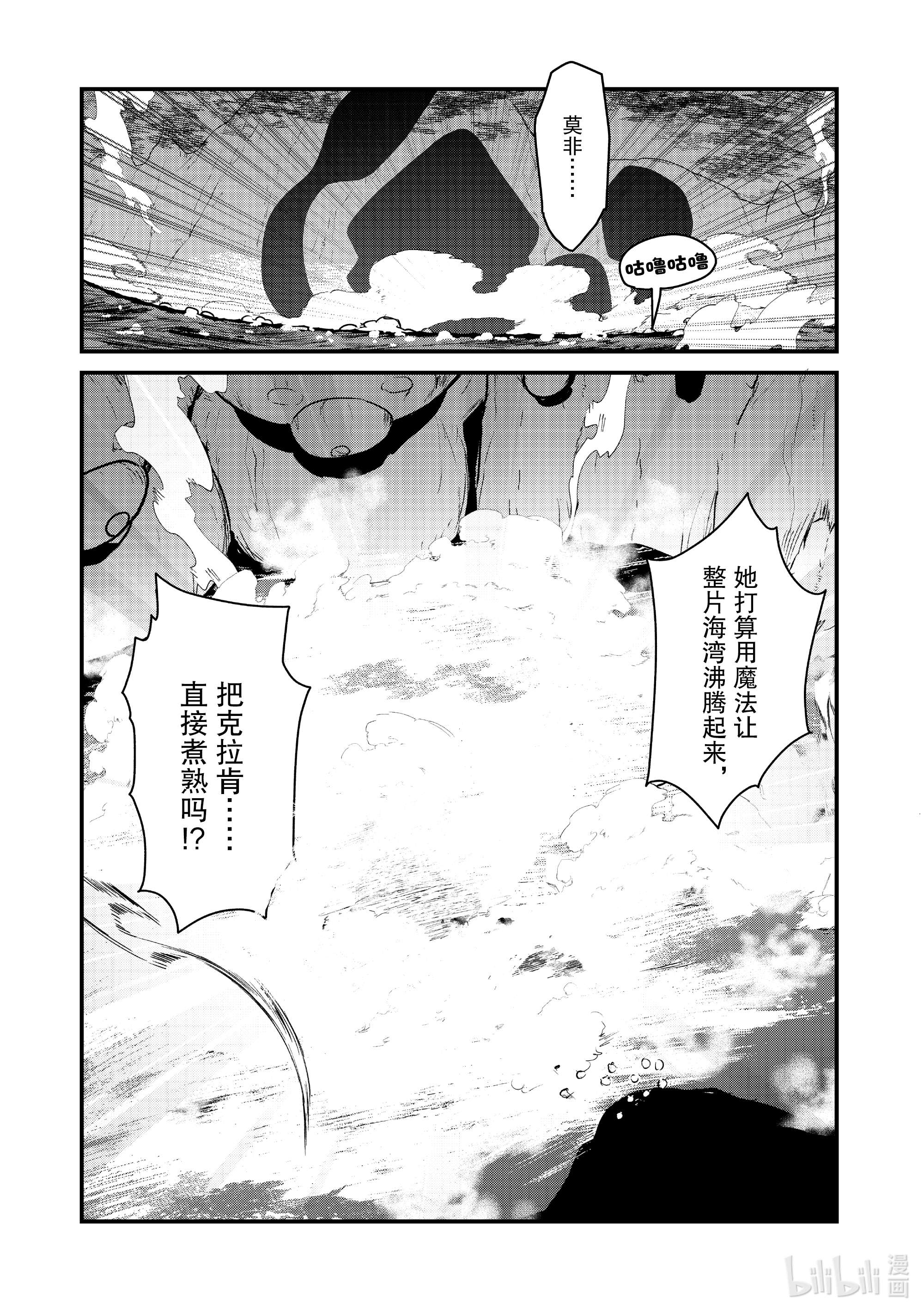 熊熊勇闯异世界75 第75话
