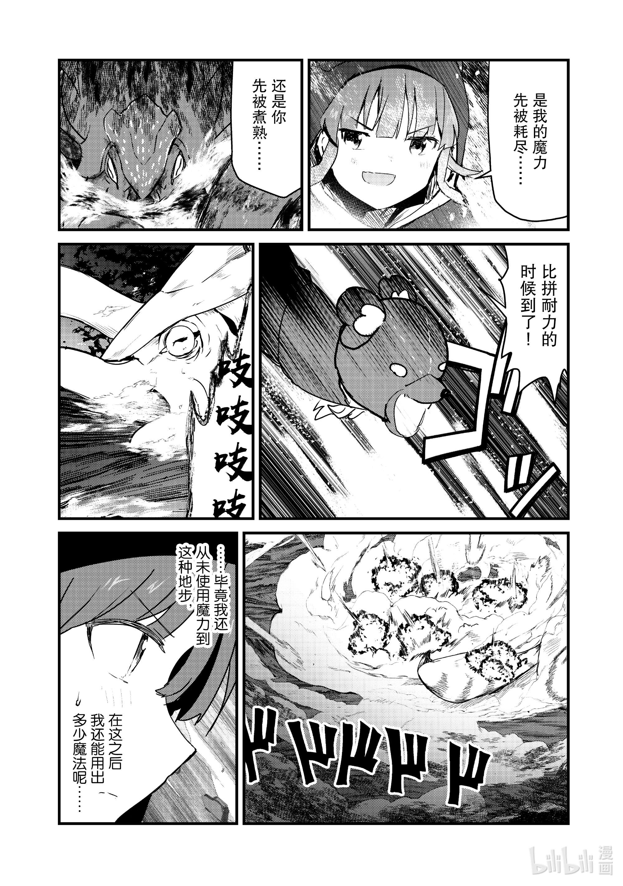熊熊勇闯异世界75 第75话