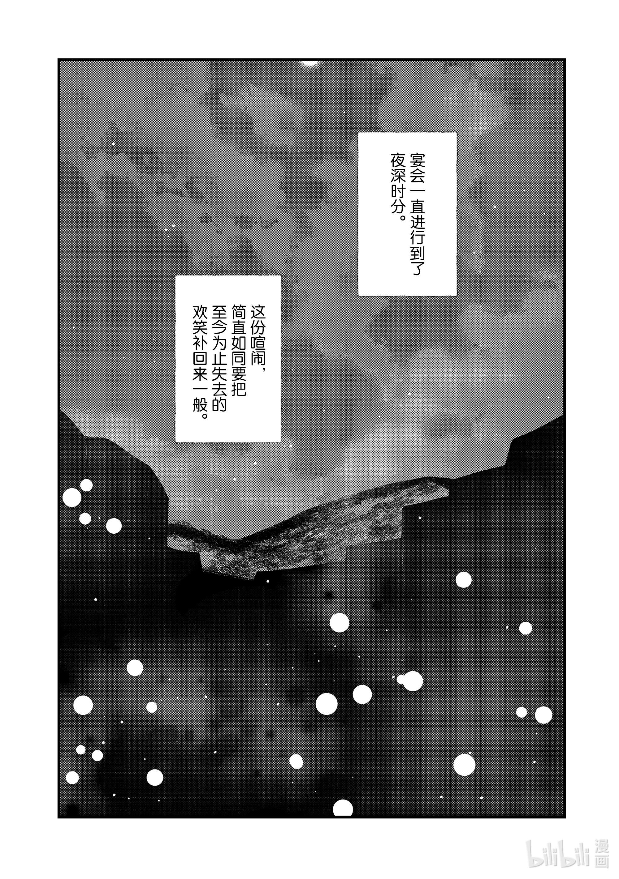 熊熊勇闯异世界76 第76话