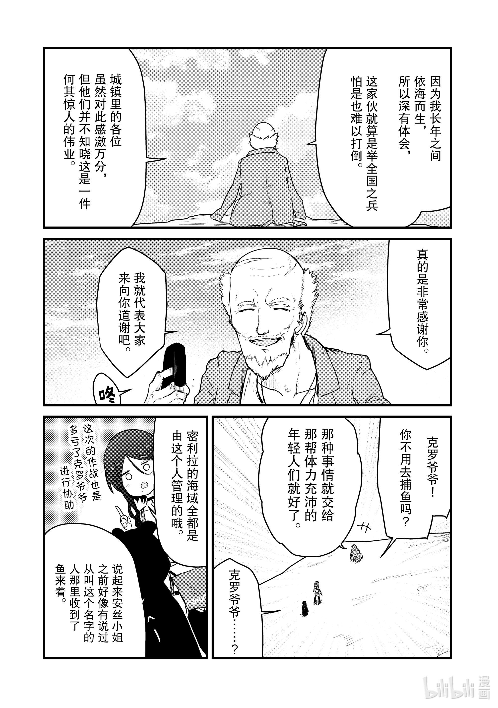 熊熊勇闯异世界76 第76话