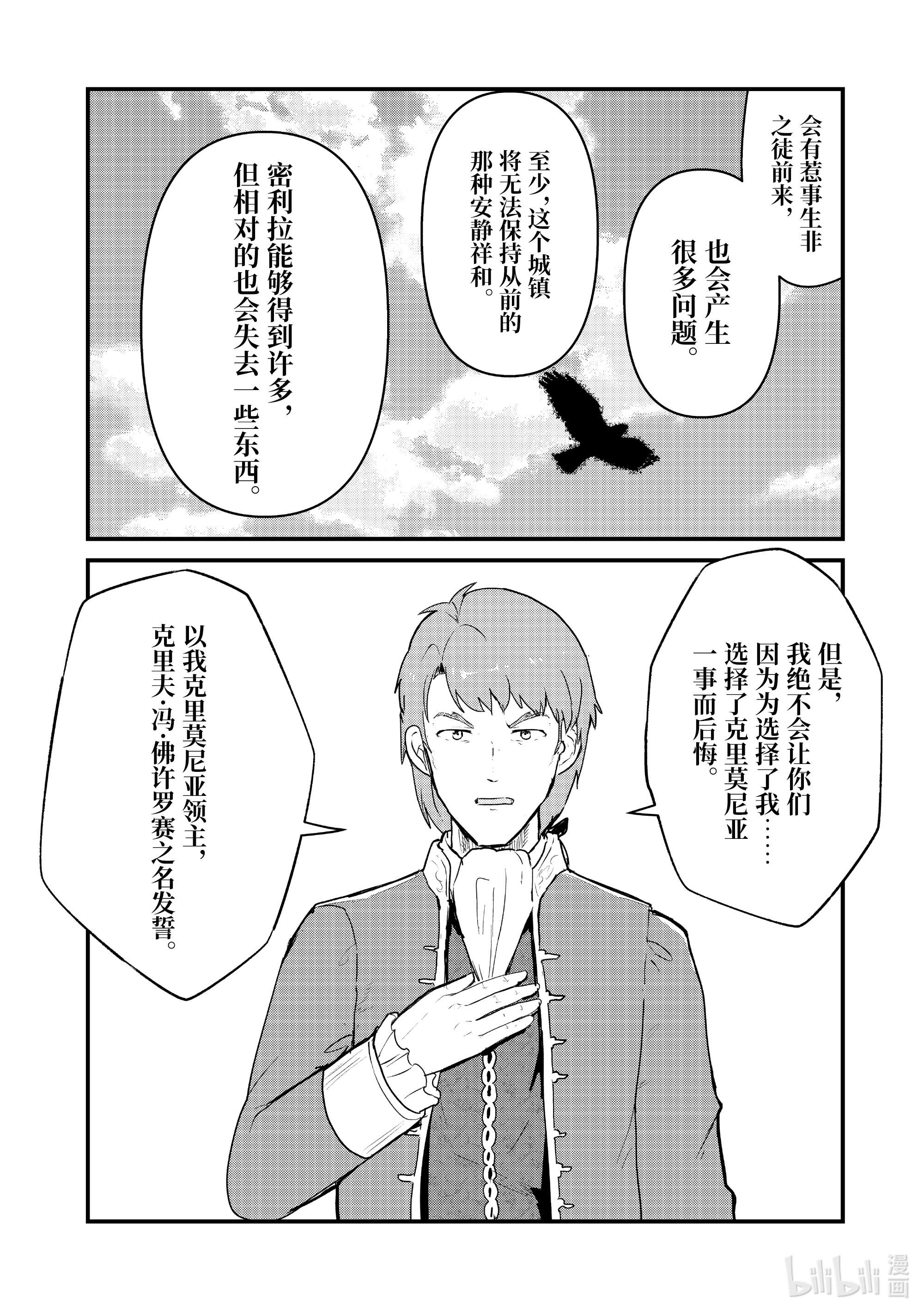 熊熊勇闯异世界78 第78话