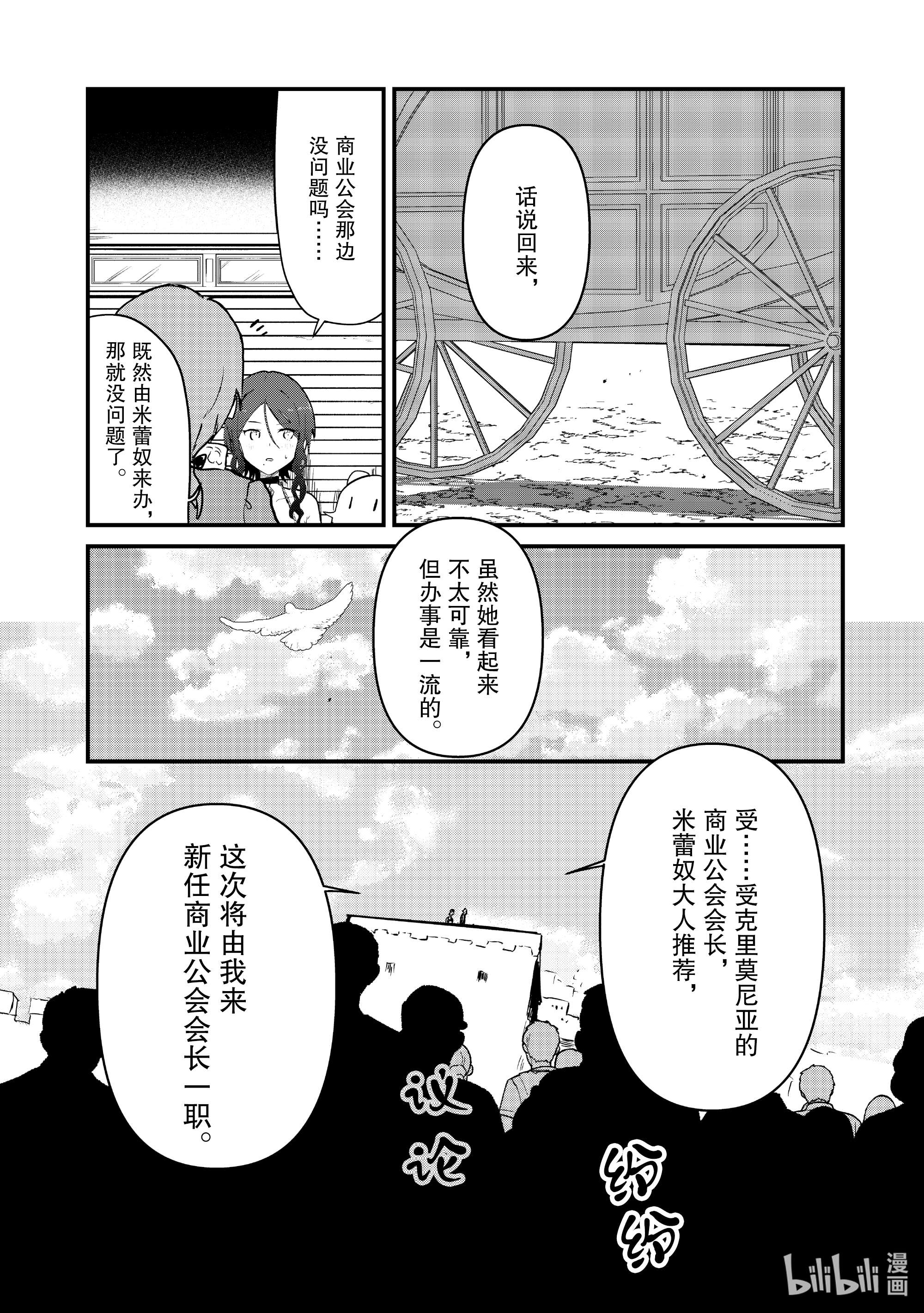 熊熊勇闯异世界78 第78话
