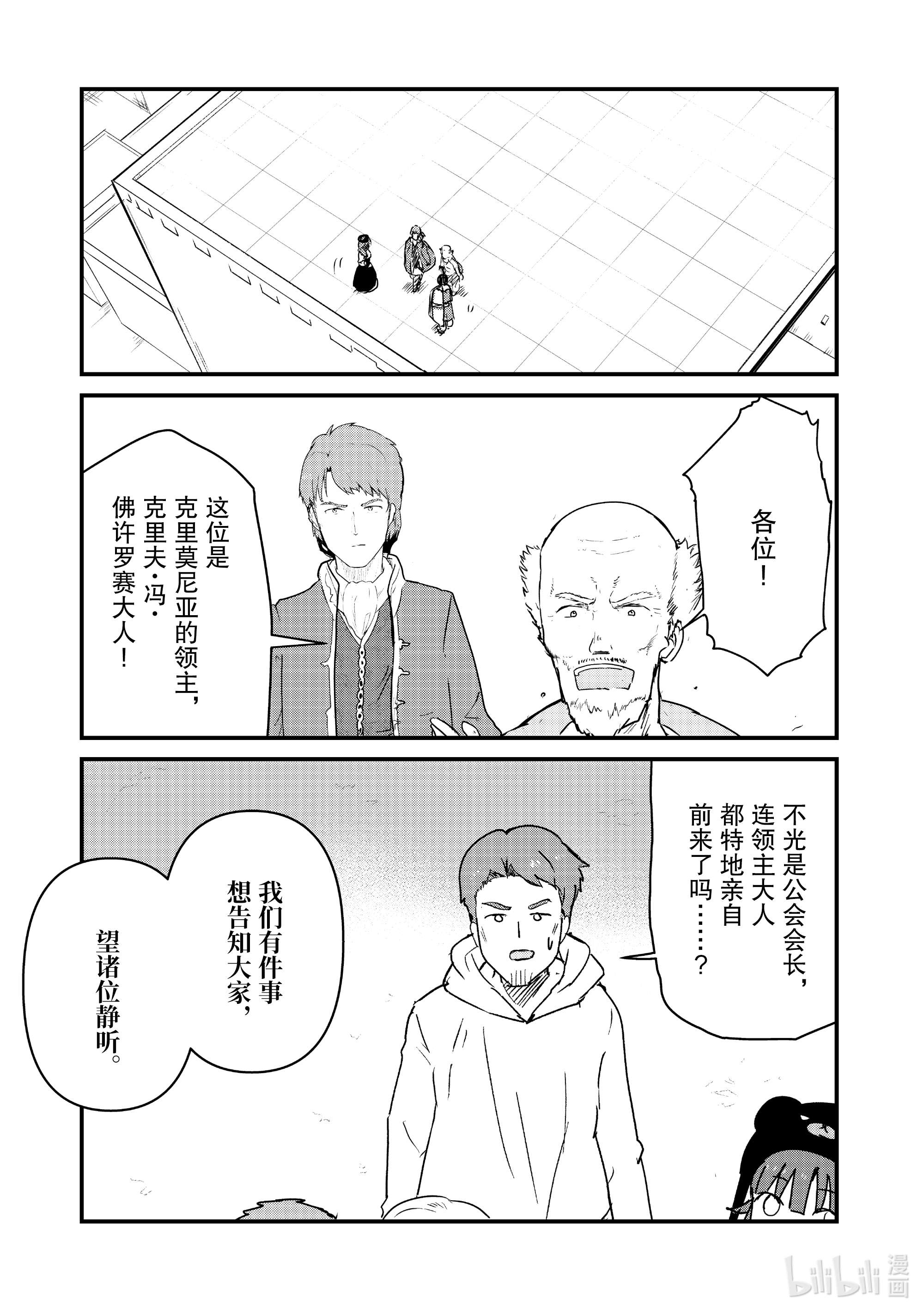 熊熊勇闯异世界78 第78话