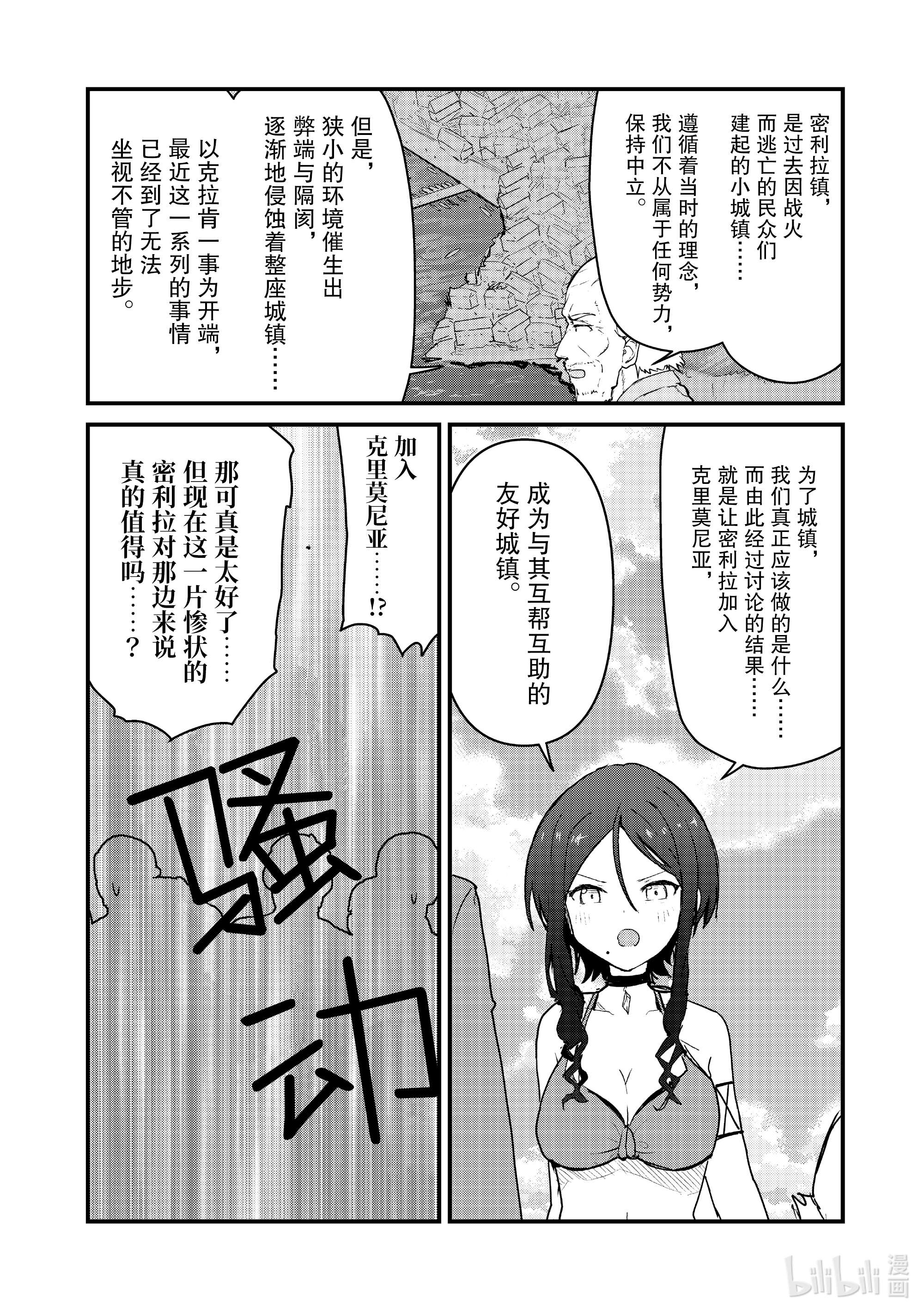 熊熊勇闯异世界78 第78话