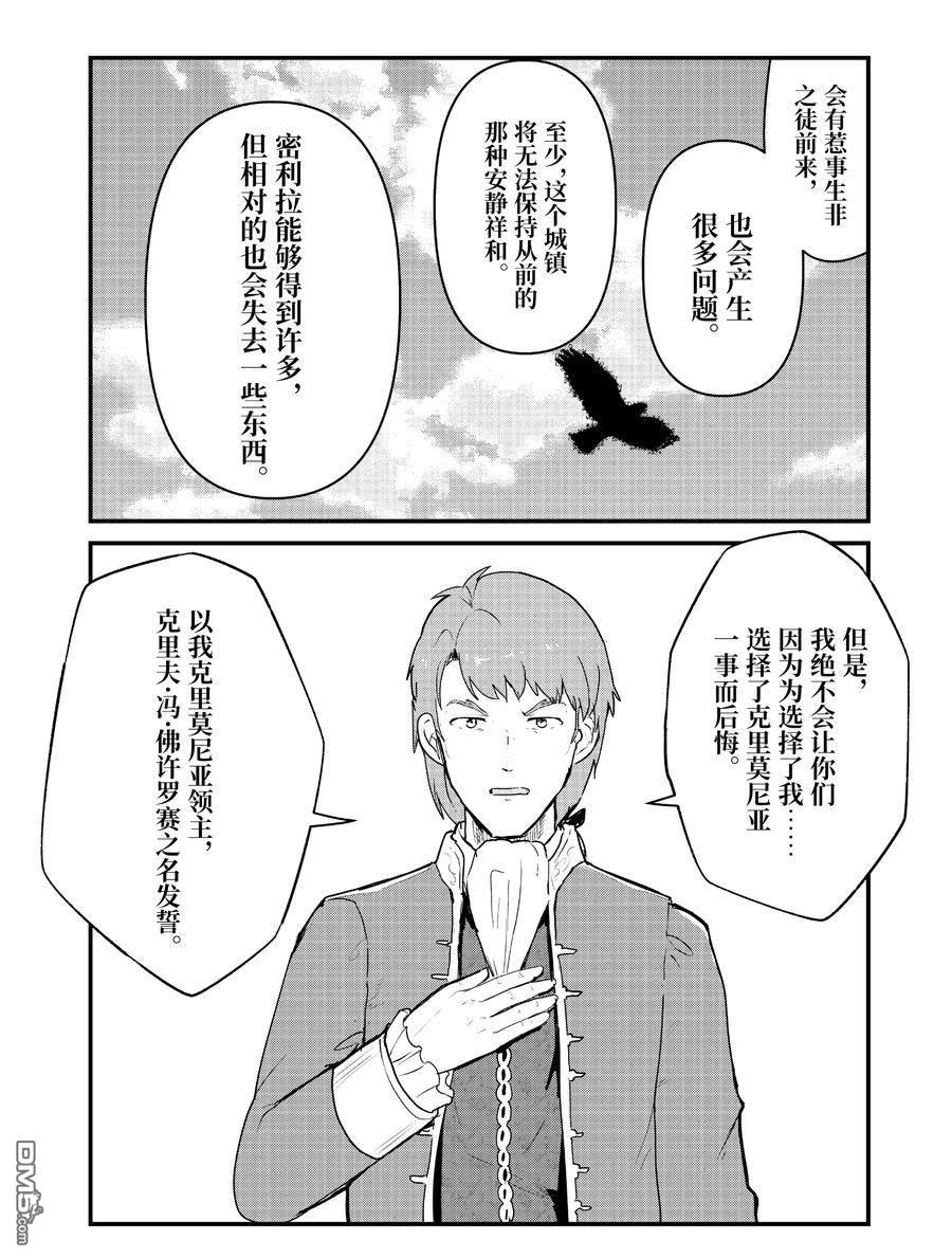 熊熊勇闯异世界第78话 试看版