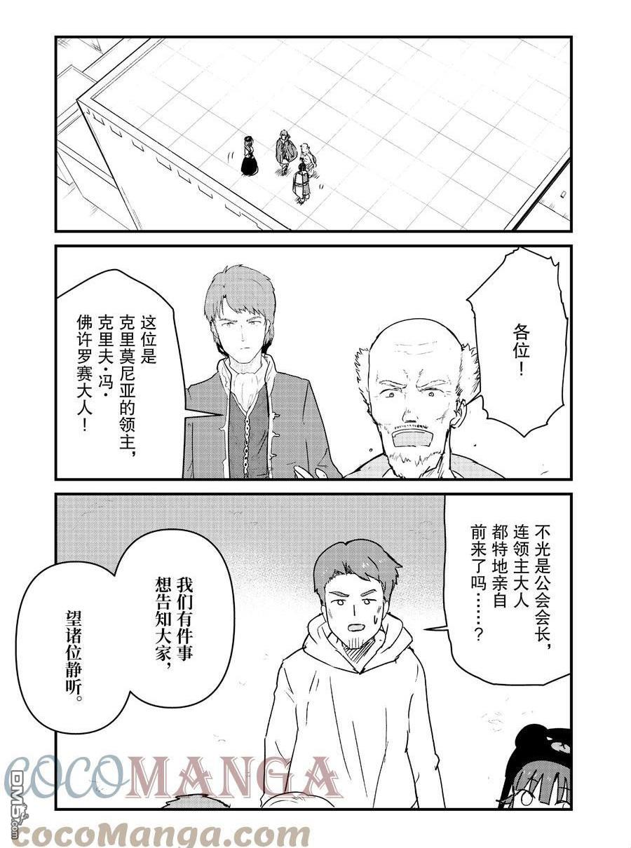 熊熊勇闯异世界第78话 试看版