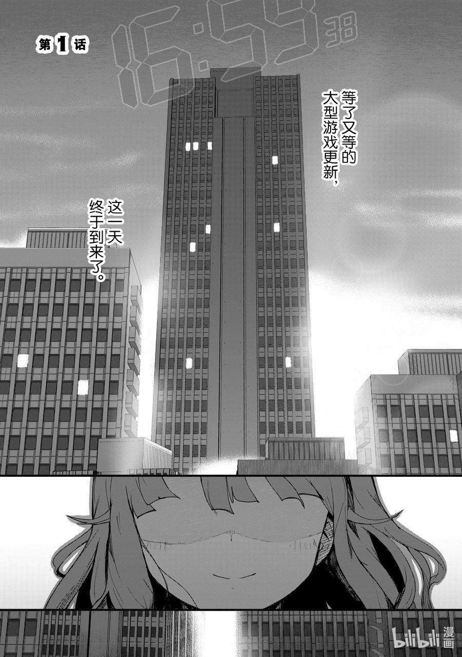 熊熊勇闯异世界1 第1话