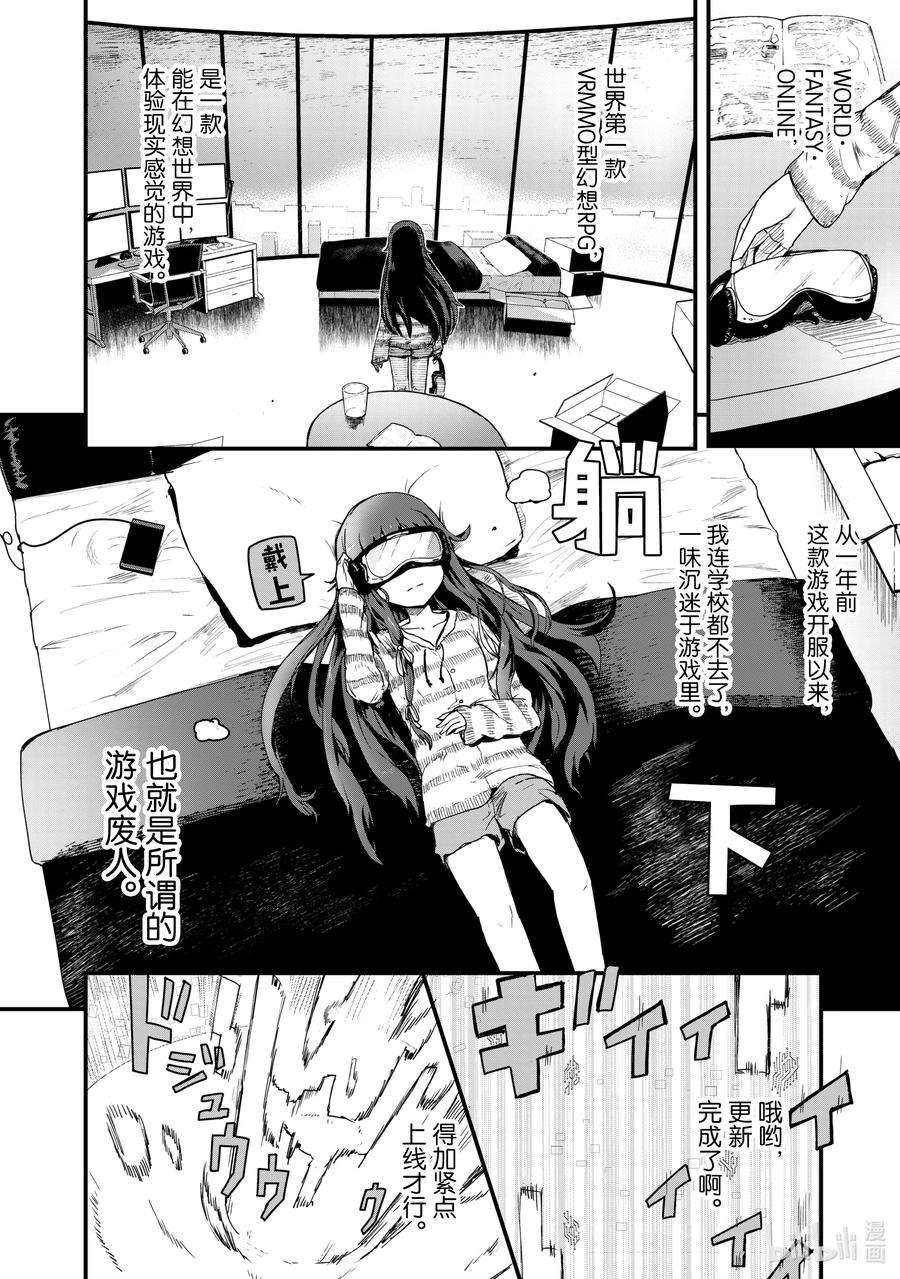 熊熊勇闯异世界1 第1话