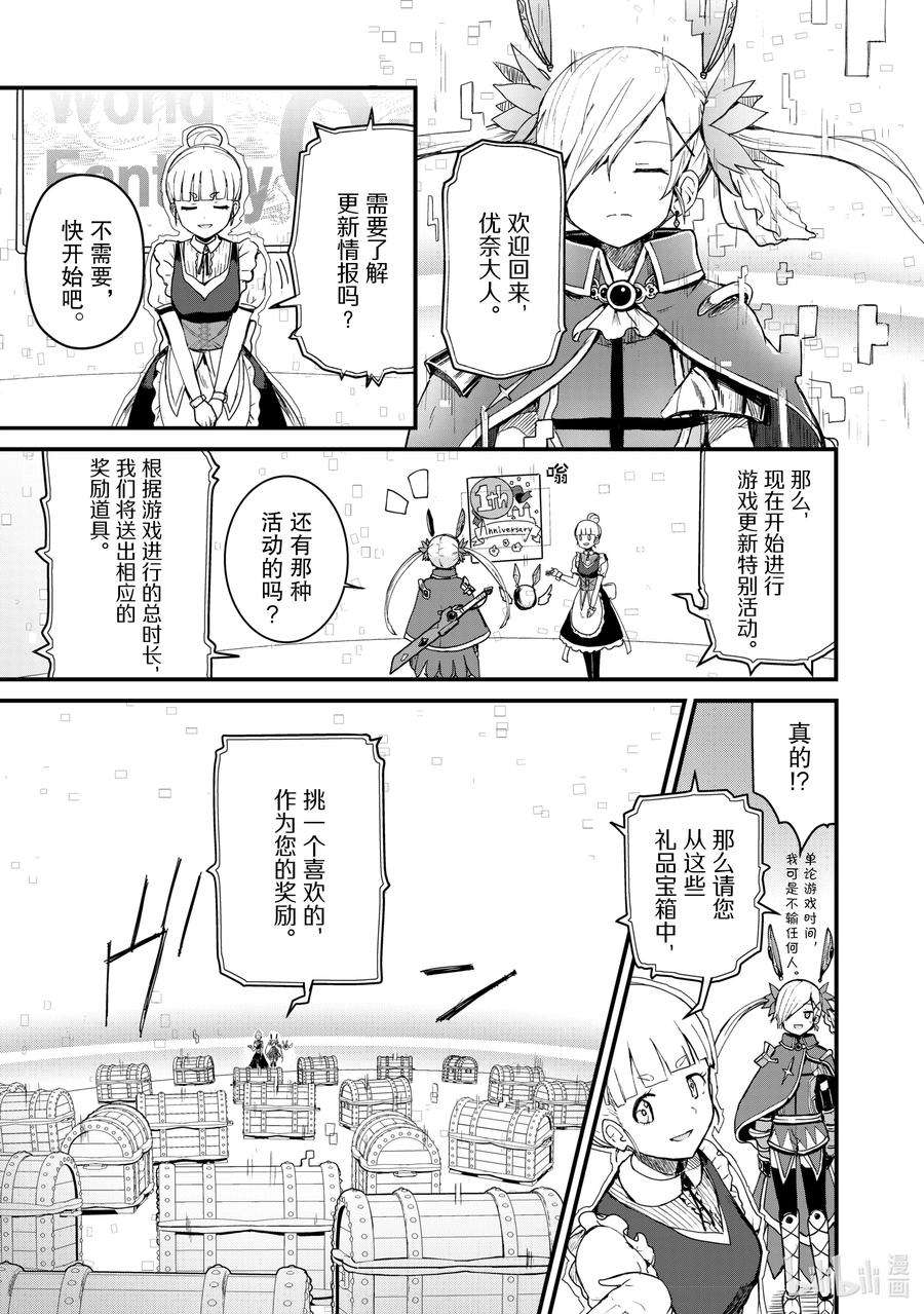 熊熊勇闯异世界1 第1话