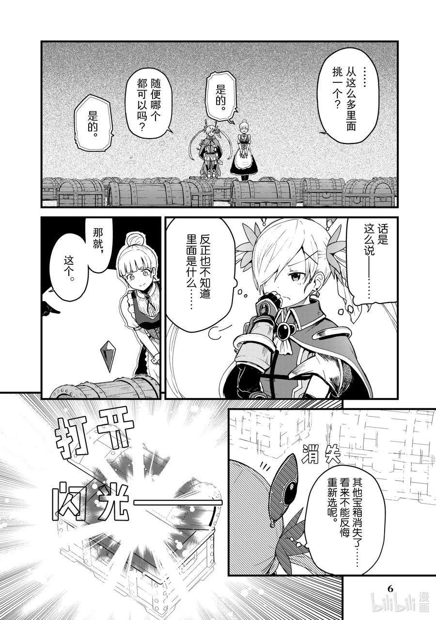 熊熊勇闯异世界1 第1话