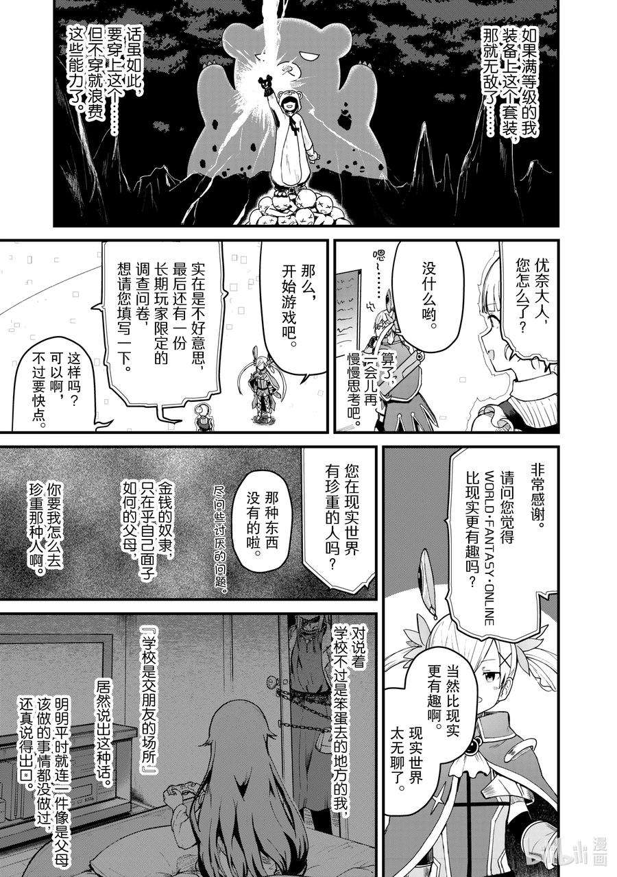 熊熊勇闯异世界1 第1话