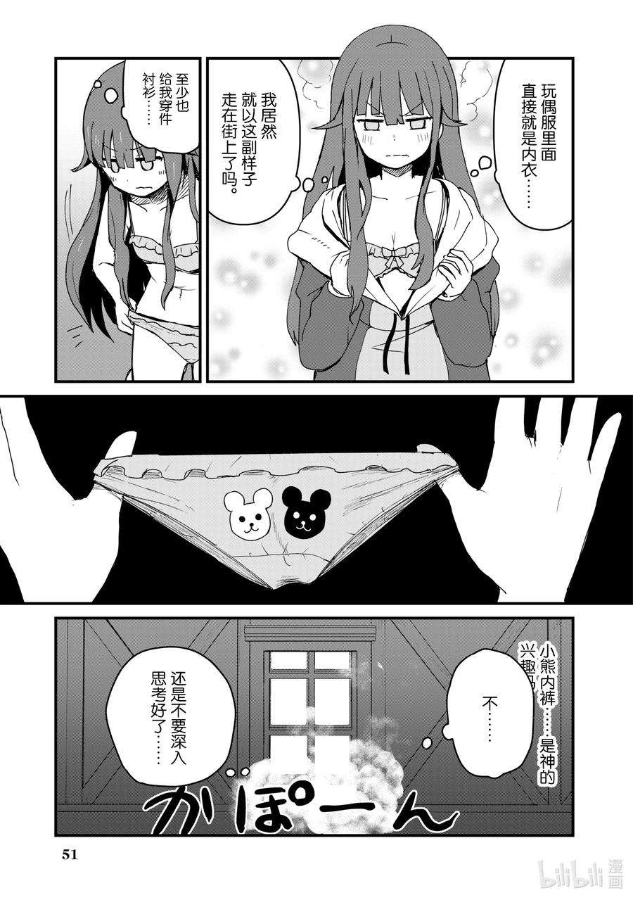 熊熊勇闯异世界3 第3话