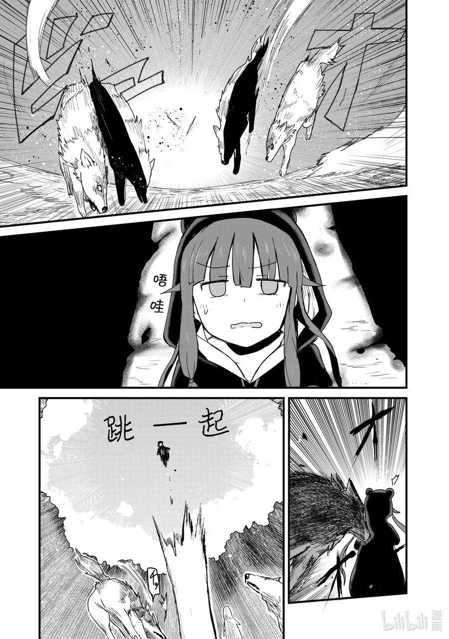 熊熊勇闯异世界6 第6话