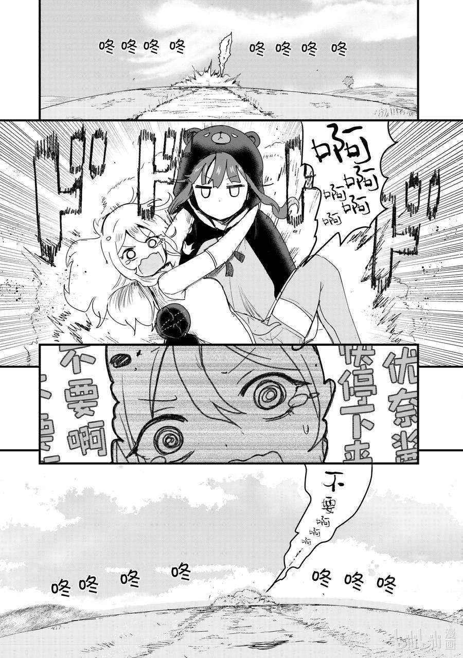 熊熊勇闯异世界9 第9话