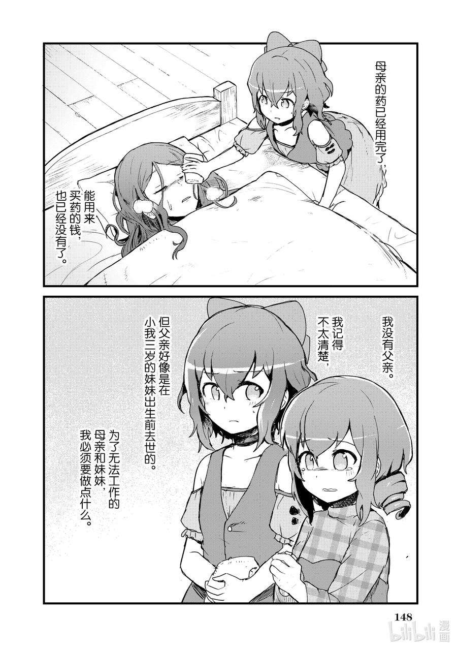 熊熊勇闯异世界10 第10话