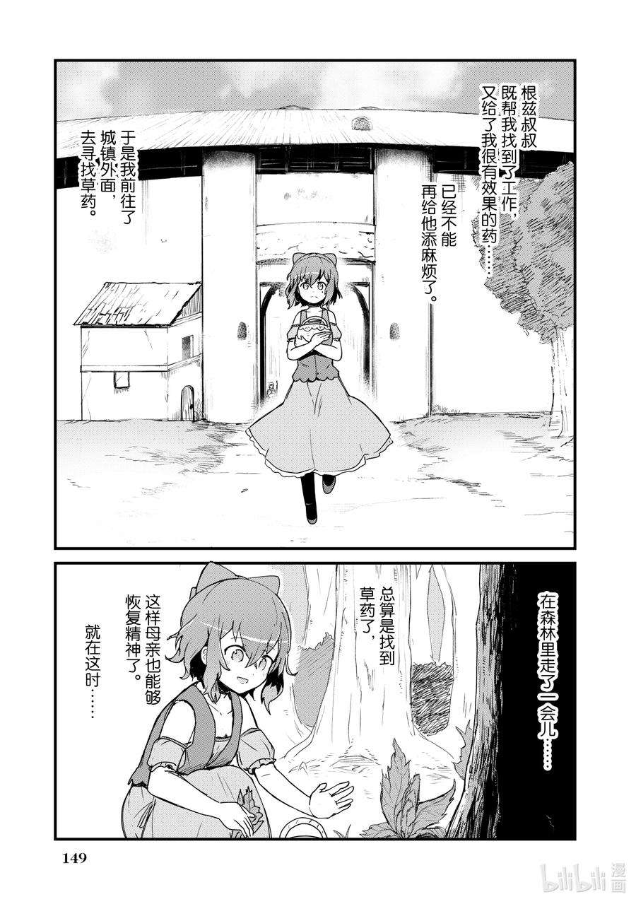 熊熊勇闯异世界10 第10话