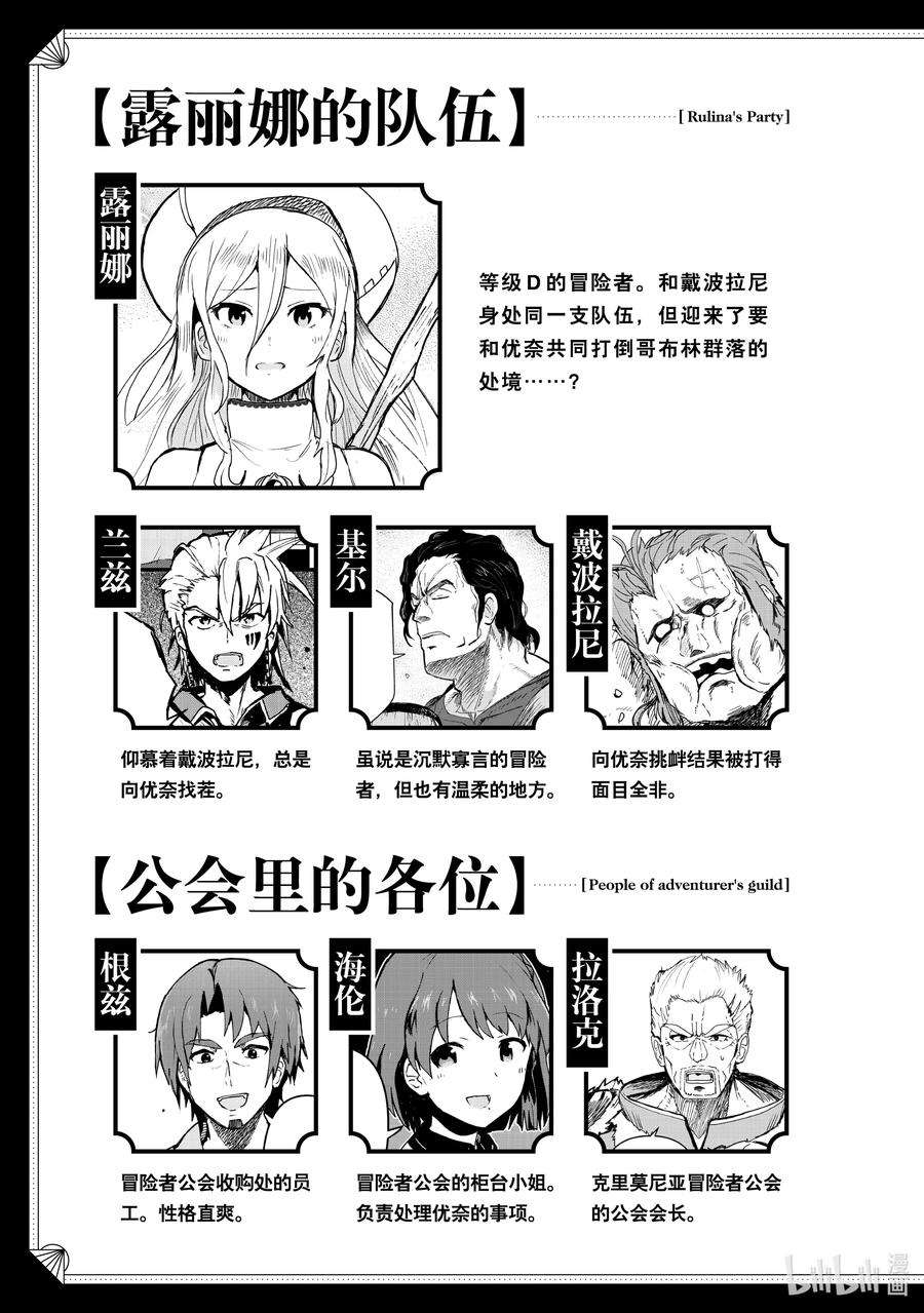 熊熊勇闯异世界11 第11话