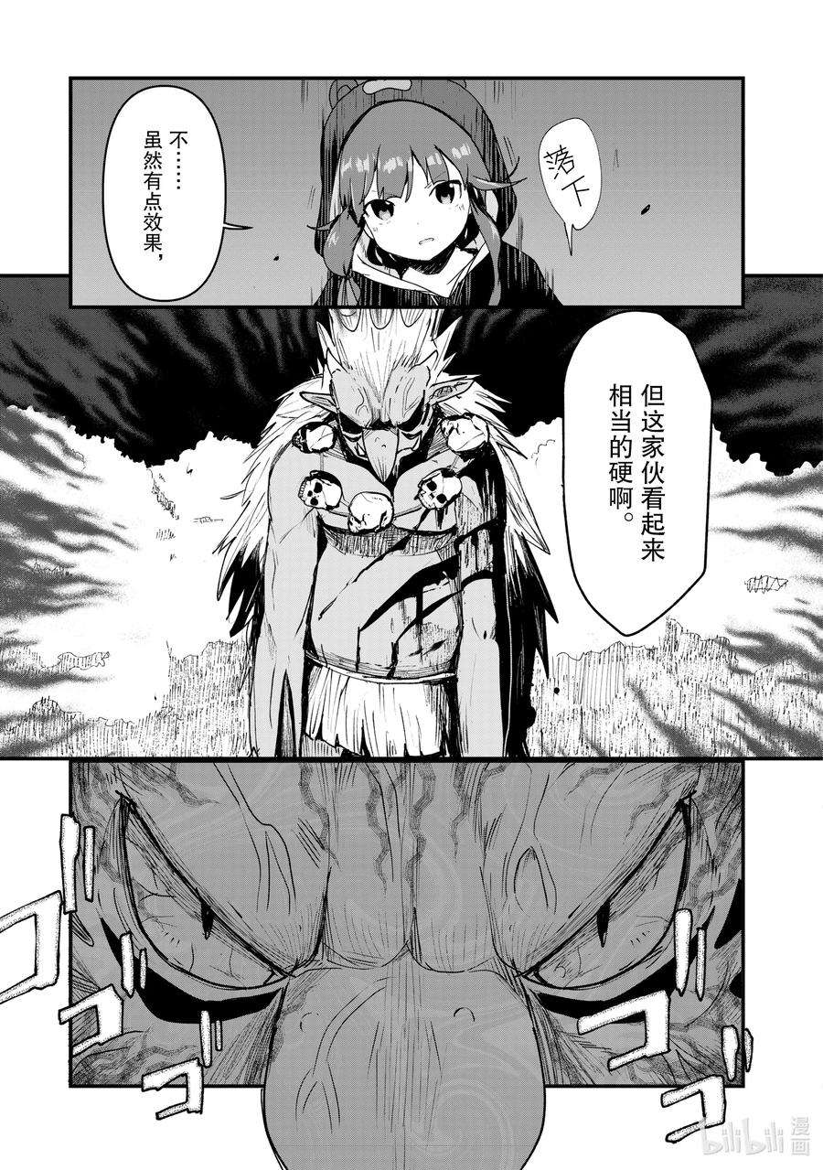 熊熊勇闯异世界12 第12话