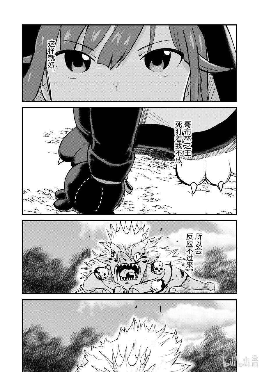 熊熊勇闯异世界12 第12话