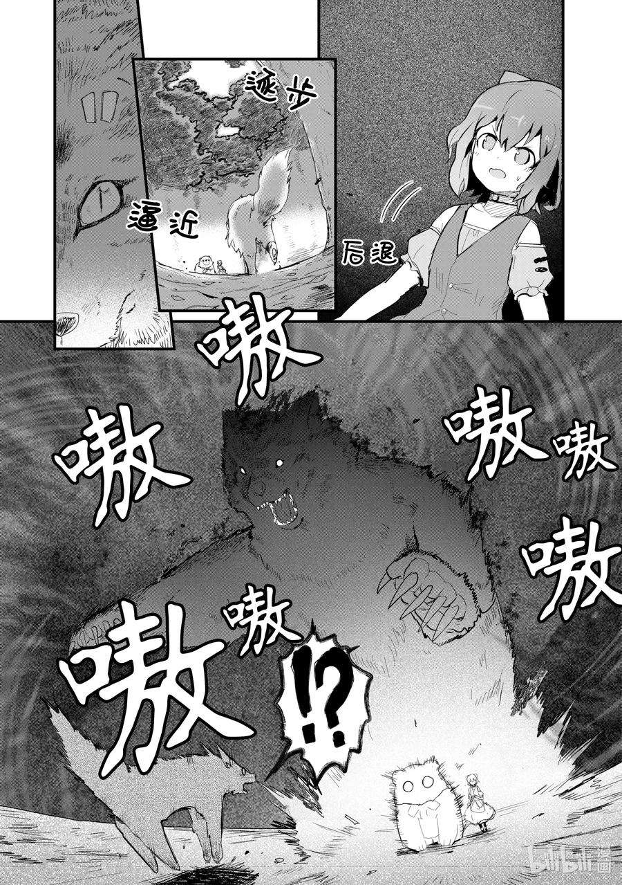 熊熊勇闯异世界18 第18话