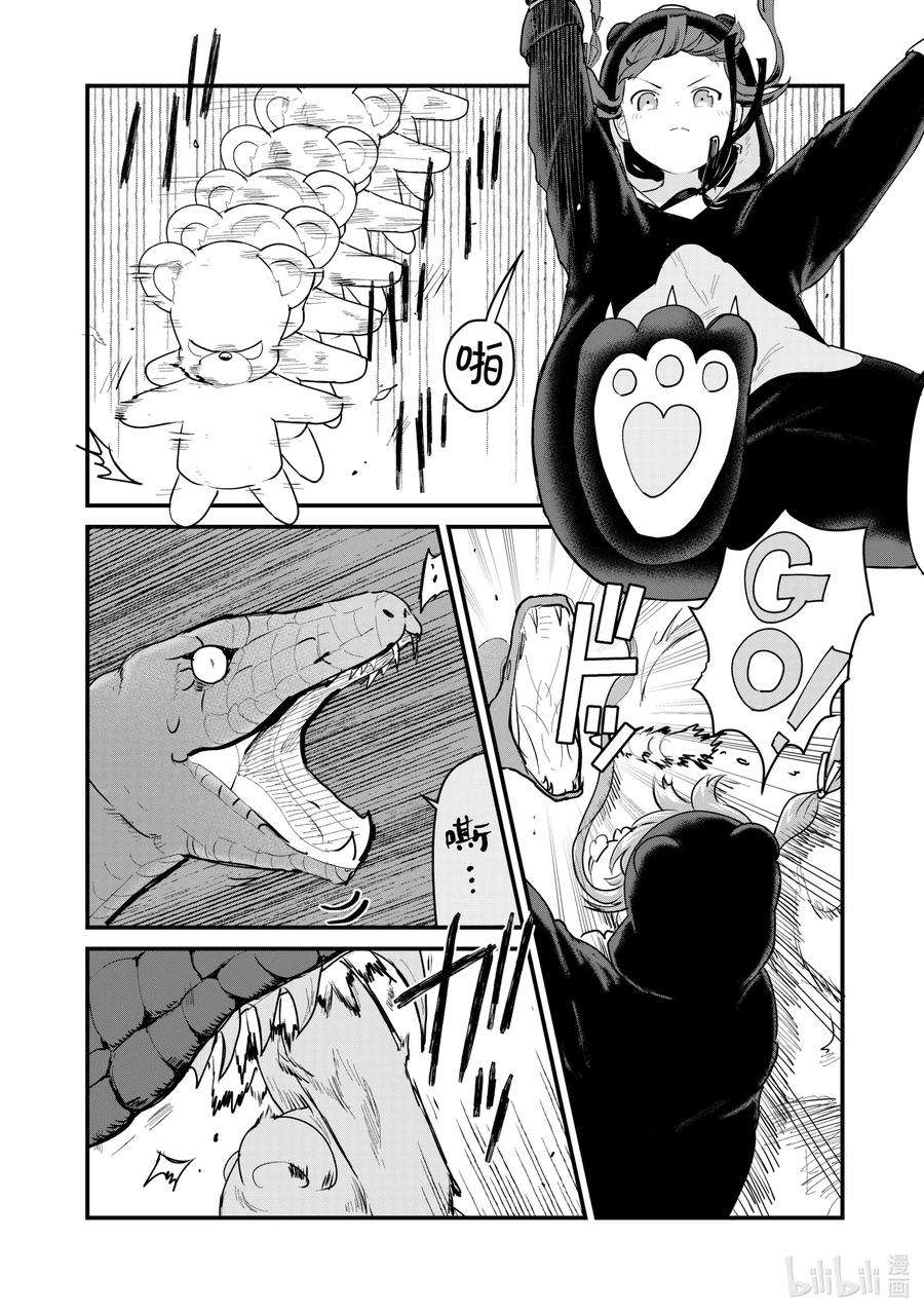 熊熊勇闯异世界26 第26话